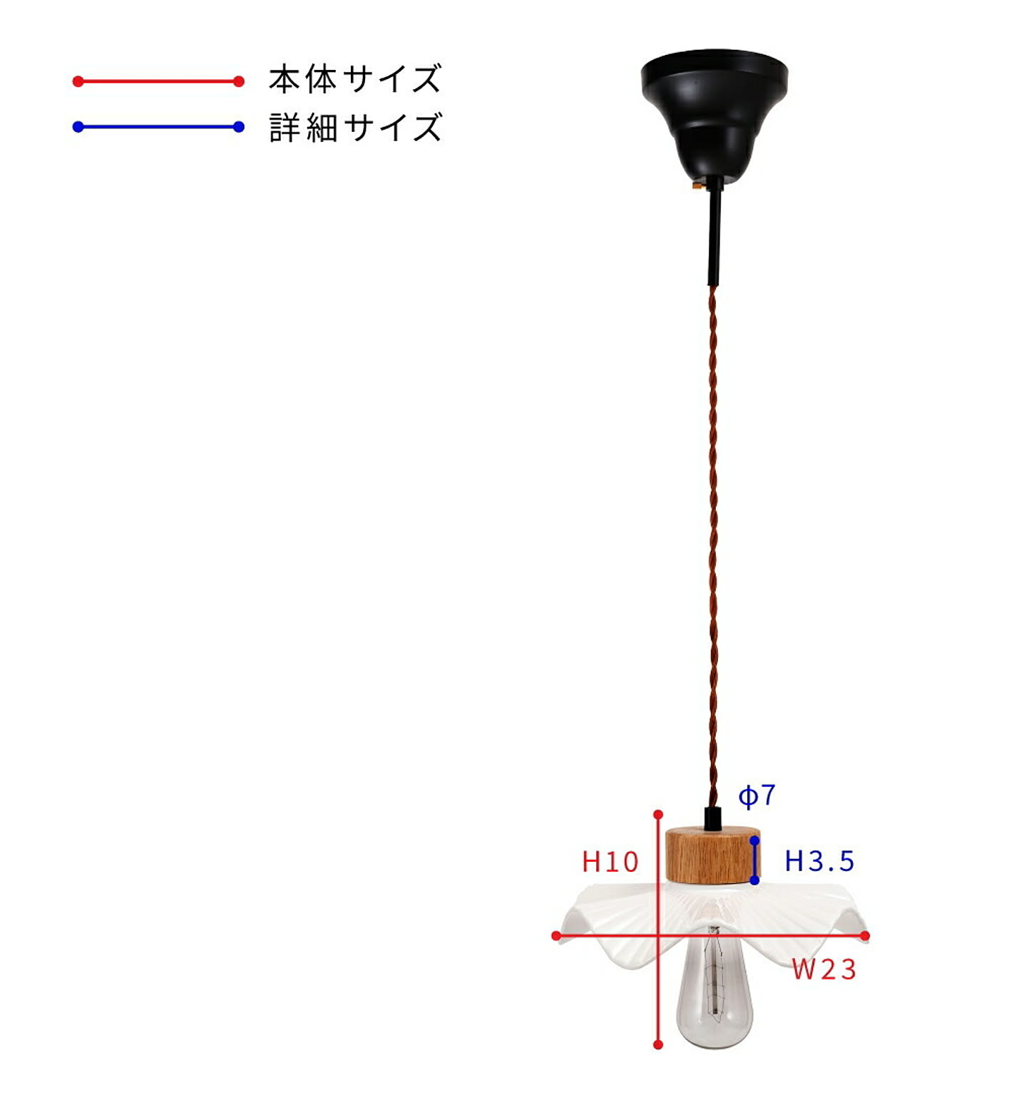 ペンダントライト