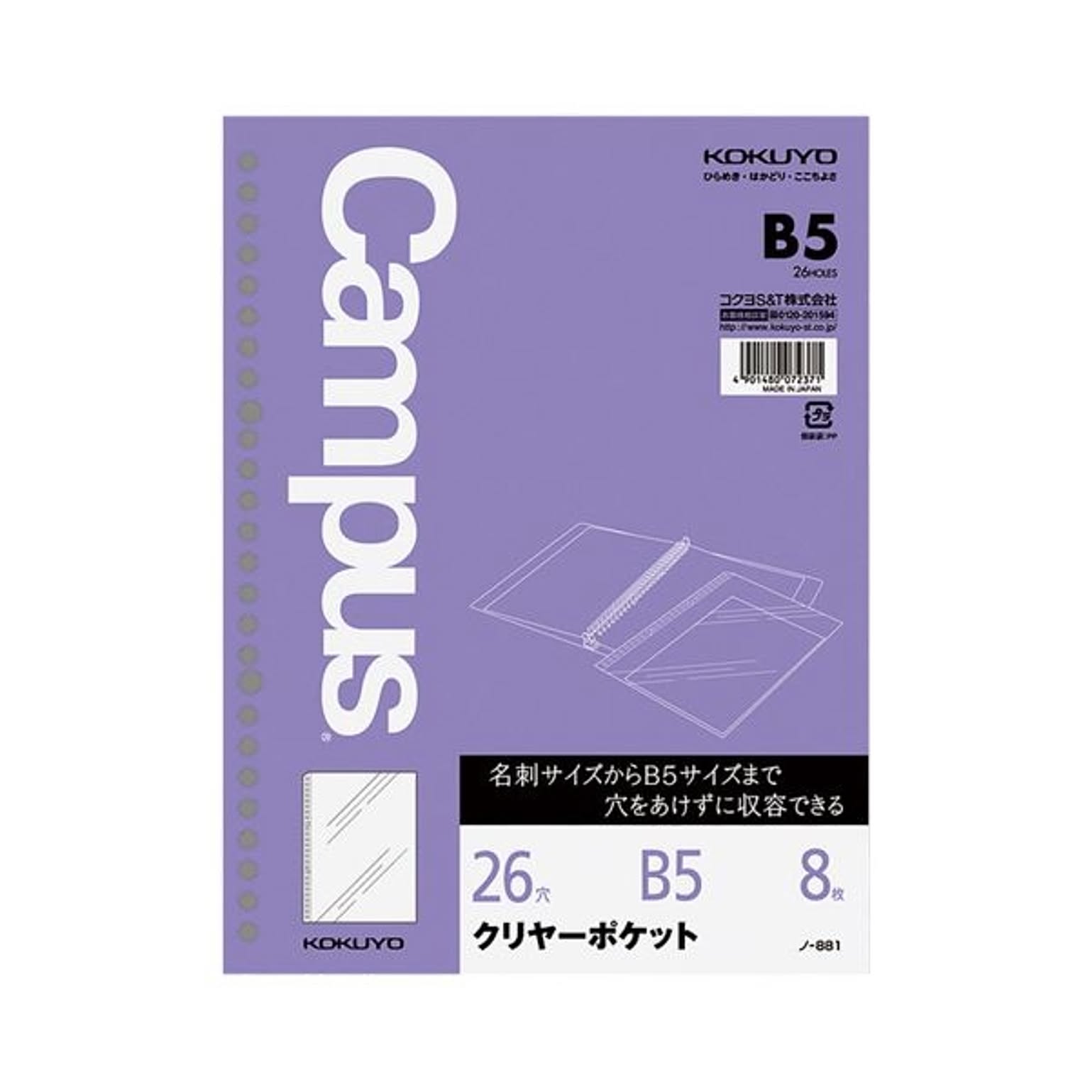 クリアケース・クリアファイル