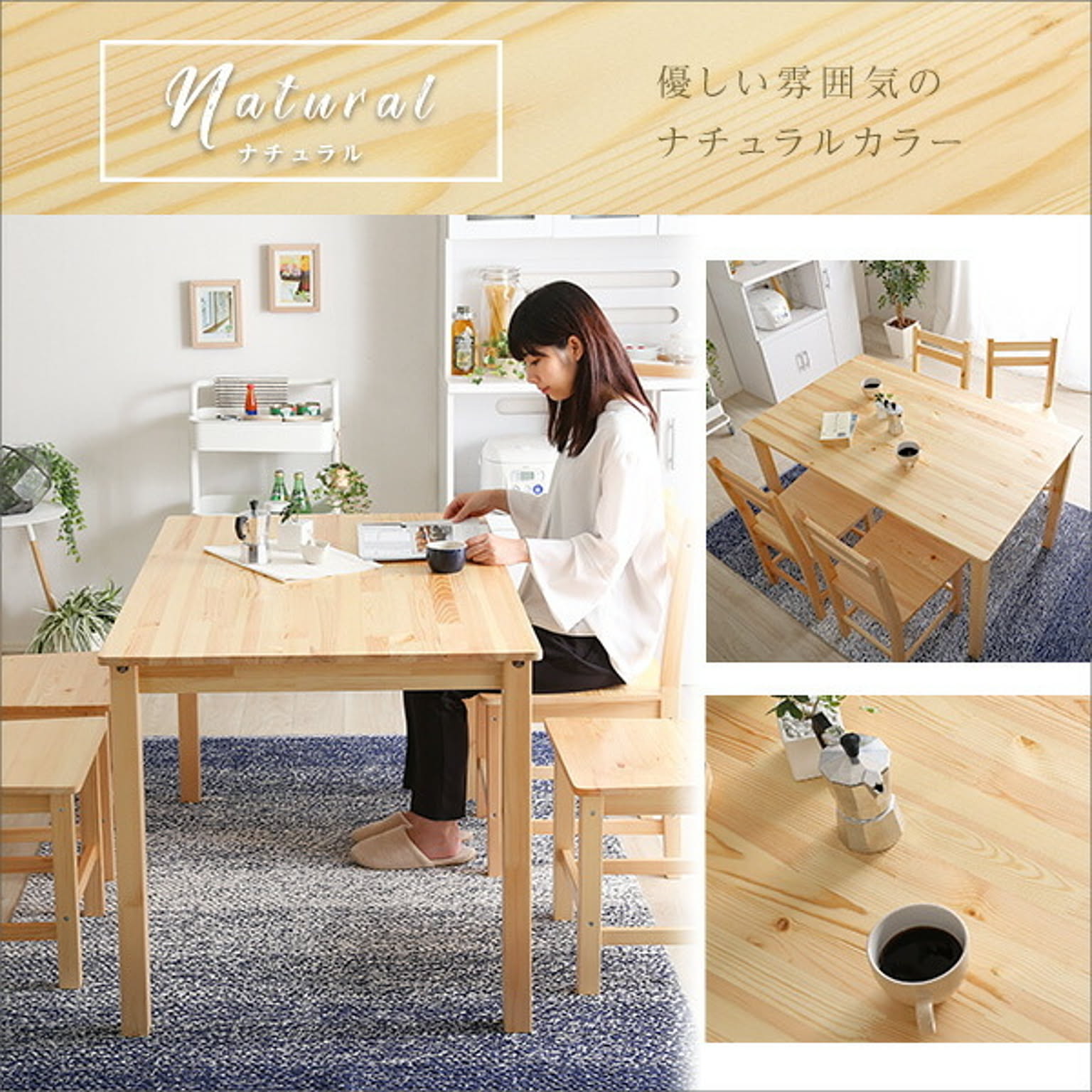 ダイニングテーブルセット