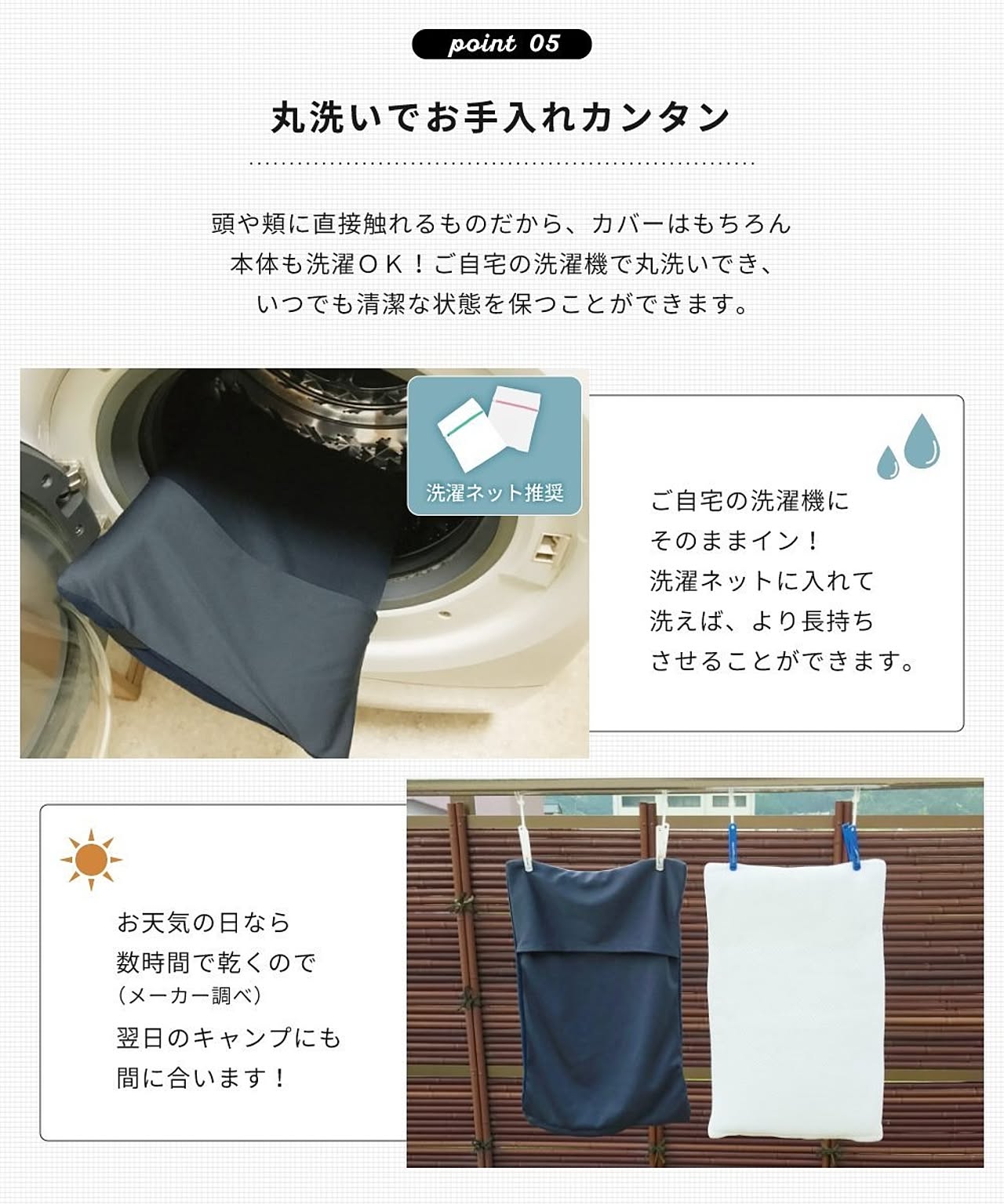 枕