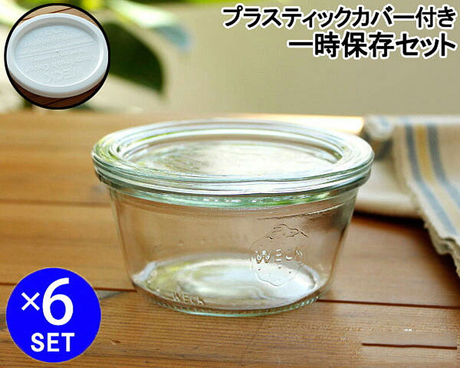 保存容器・キャニスター