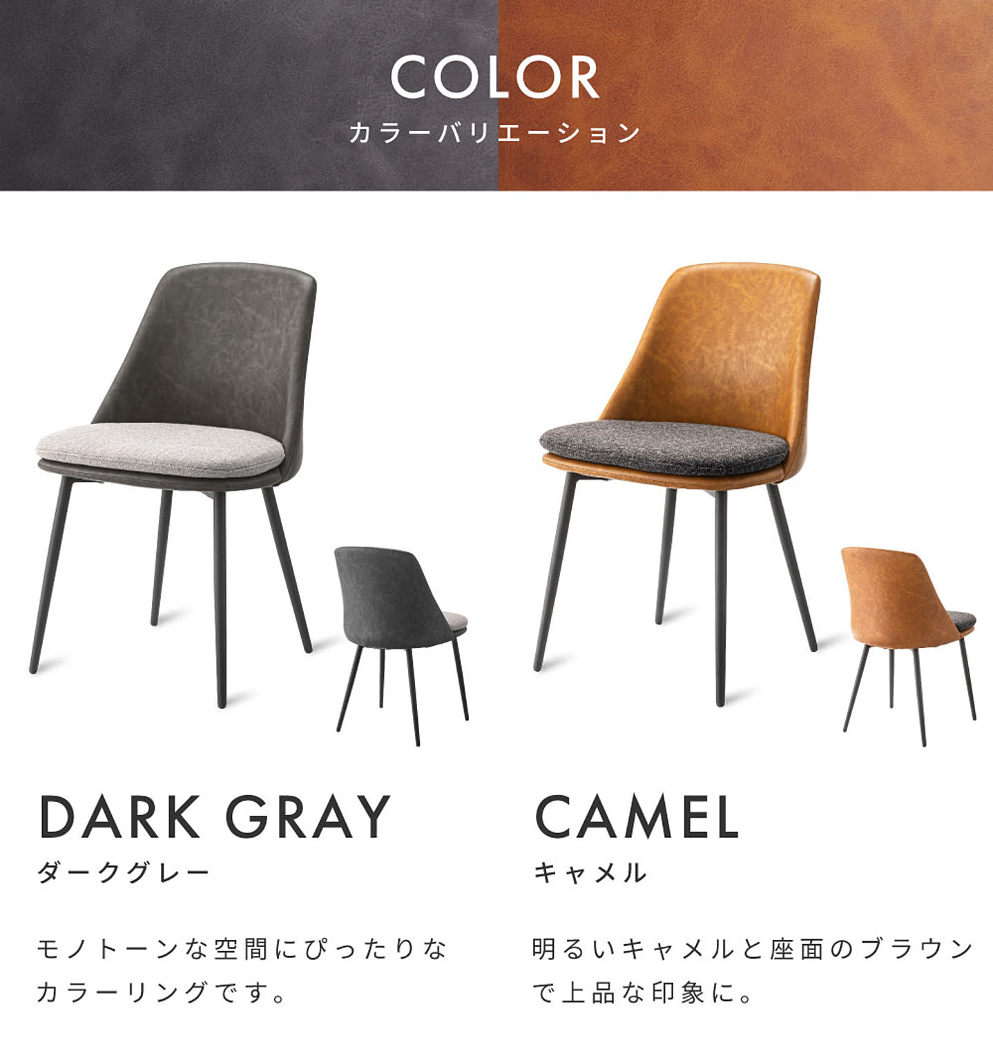 ダイニングチェア