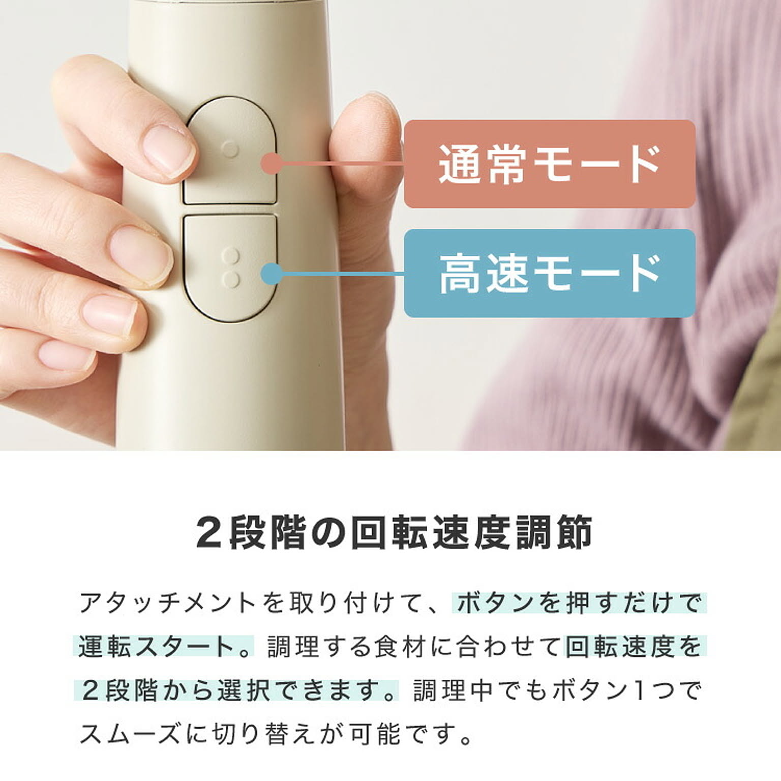 ミキサー・フードプロセッサー