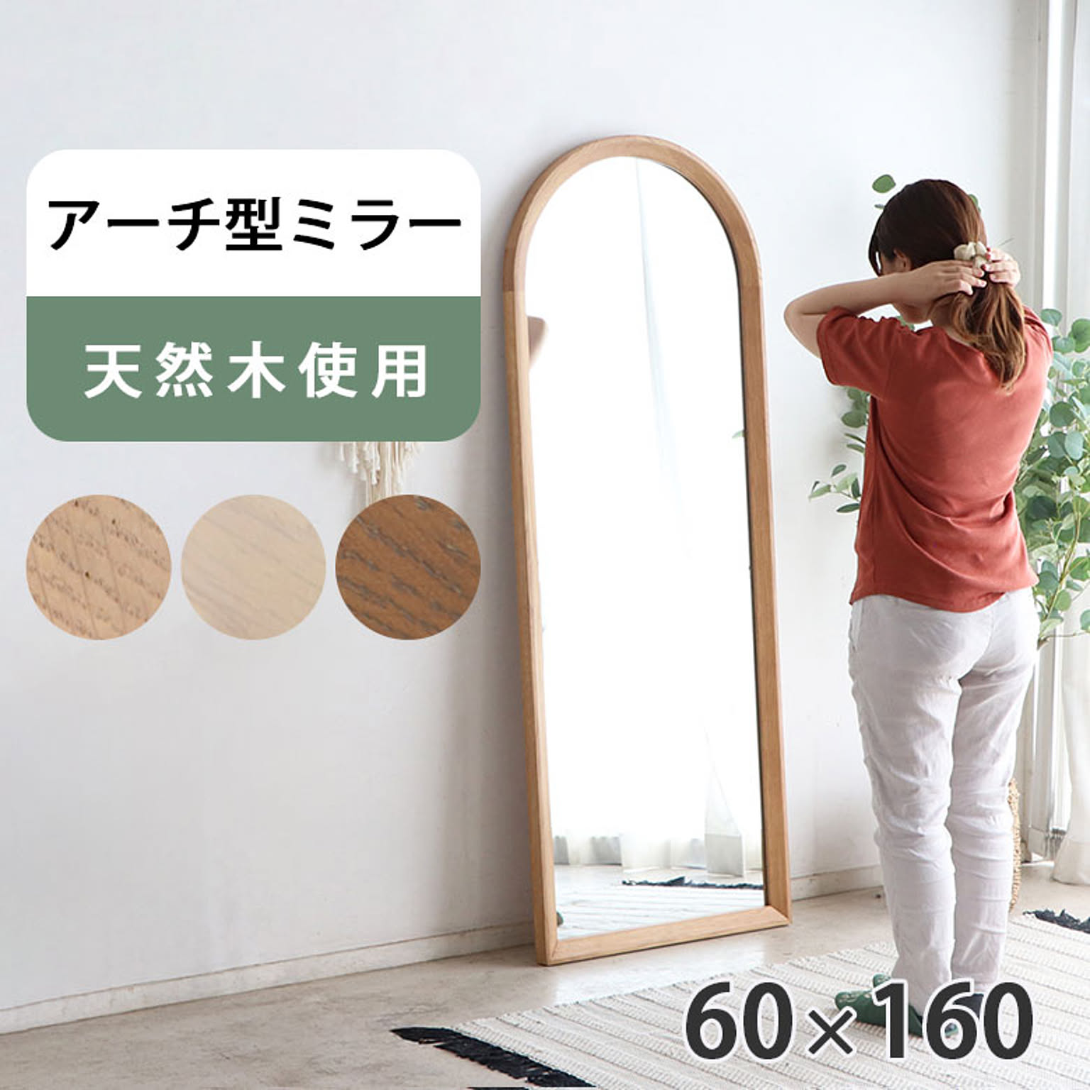 スタンドミラー