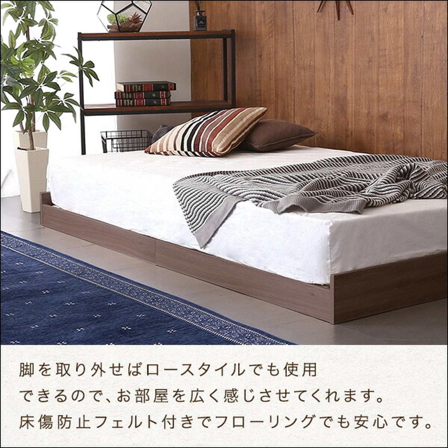 すのこベッド