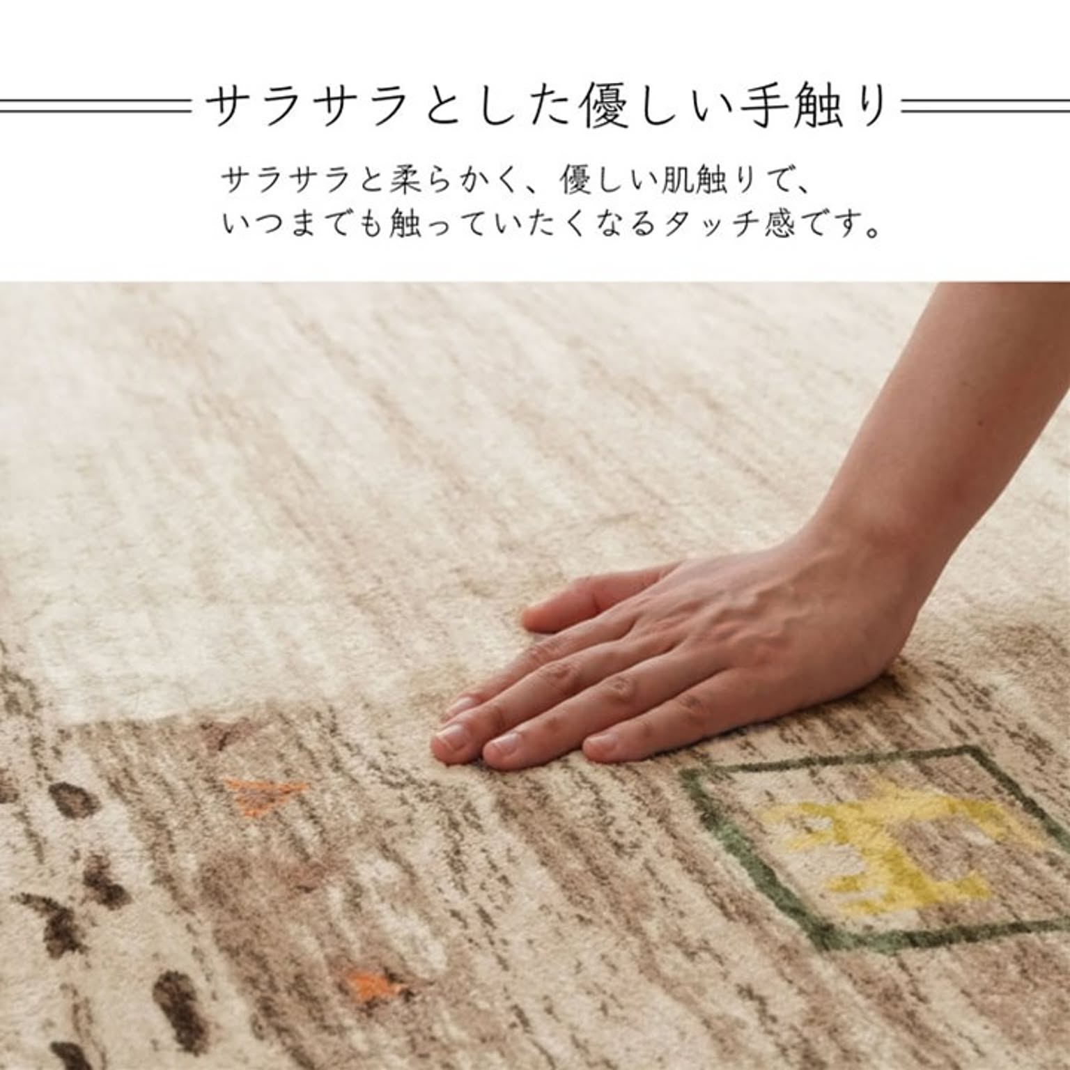 ラグ