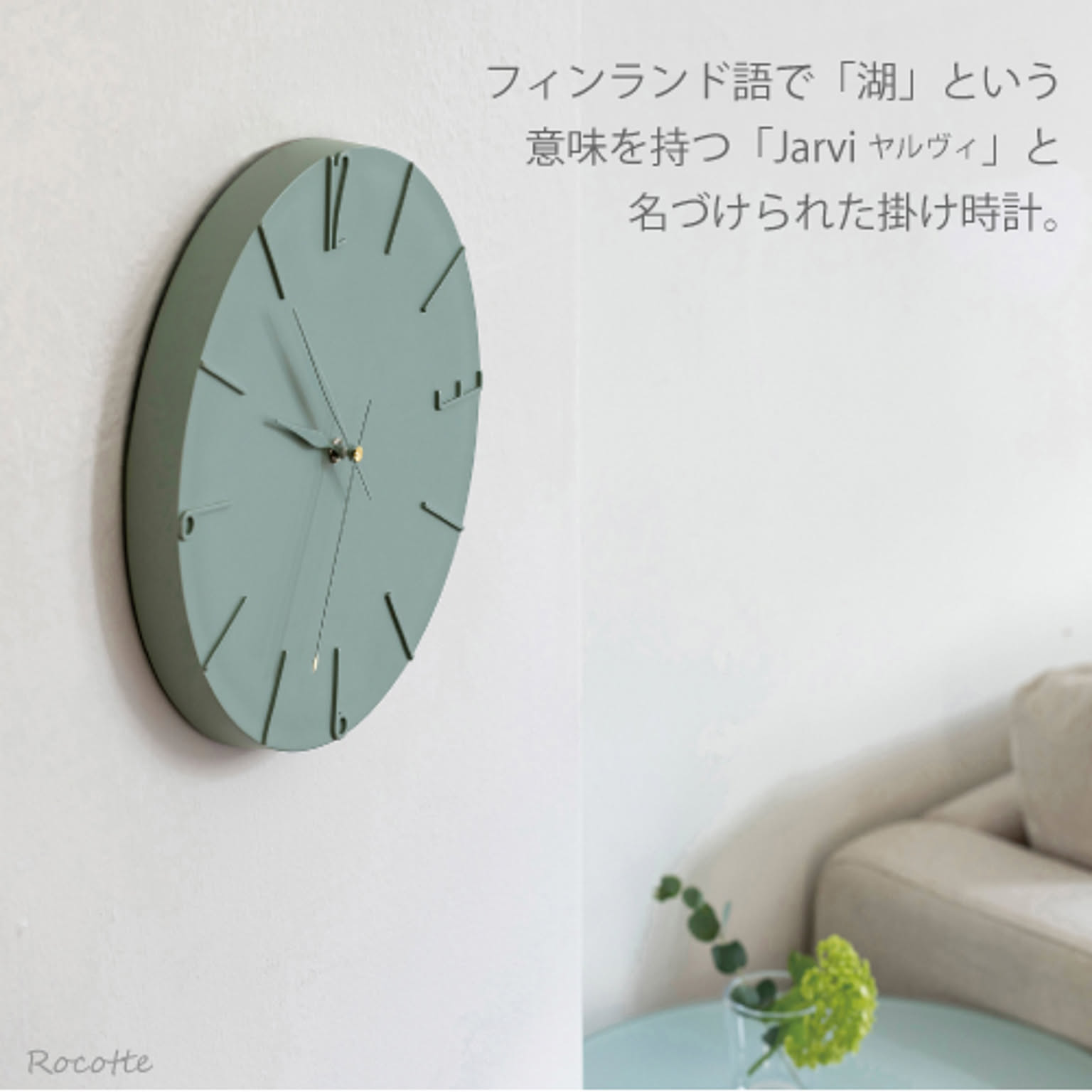 掛け時計