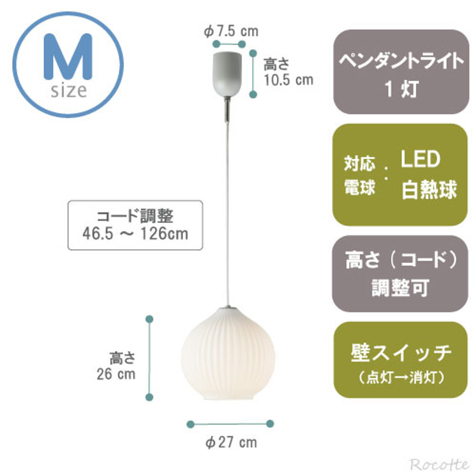 ペンダントライト