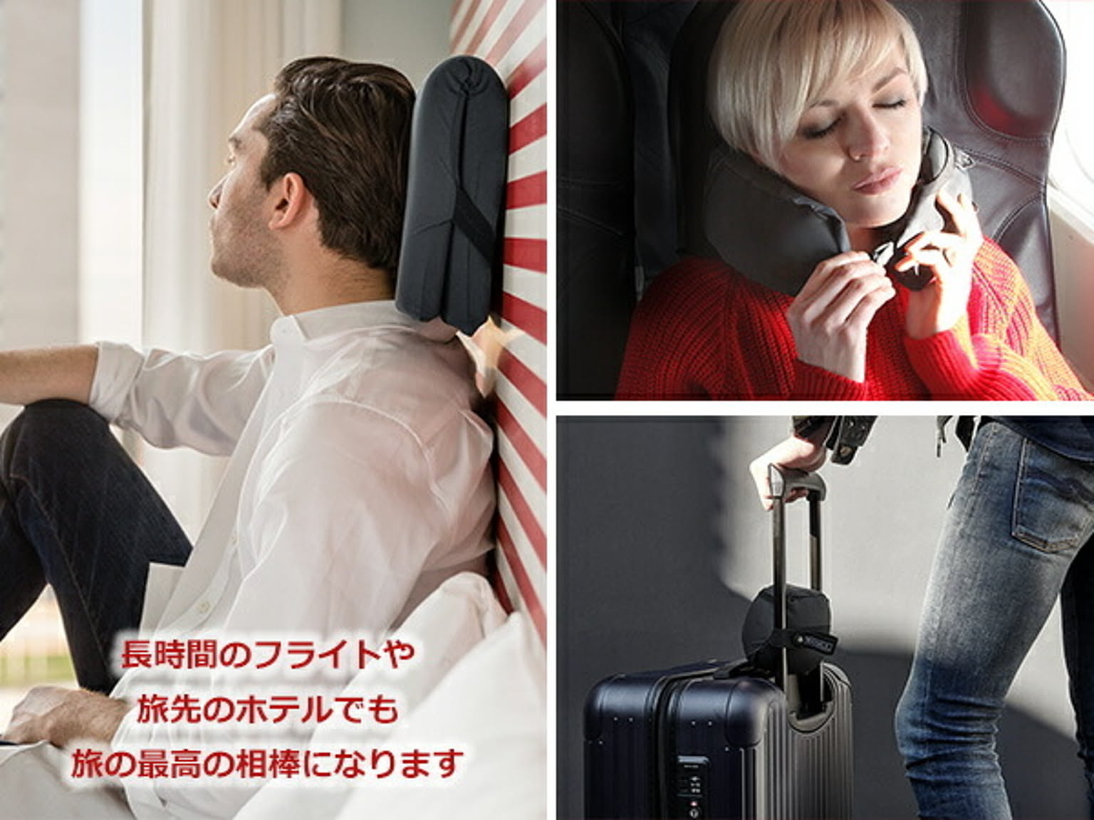 旅行便利グッズ