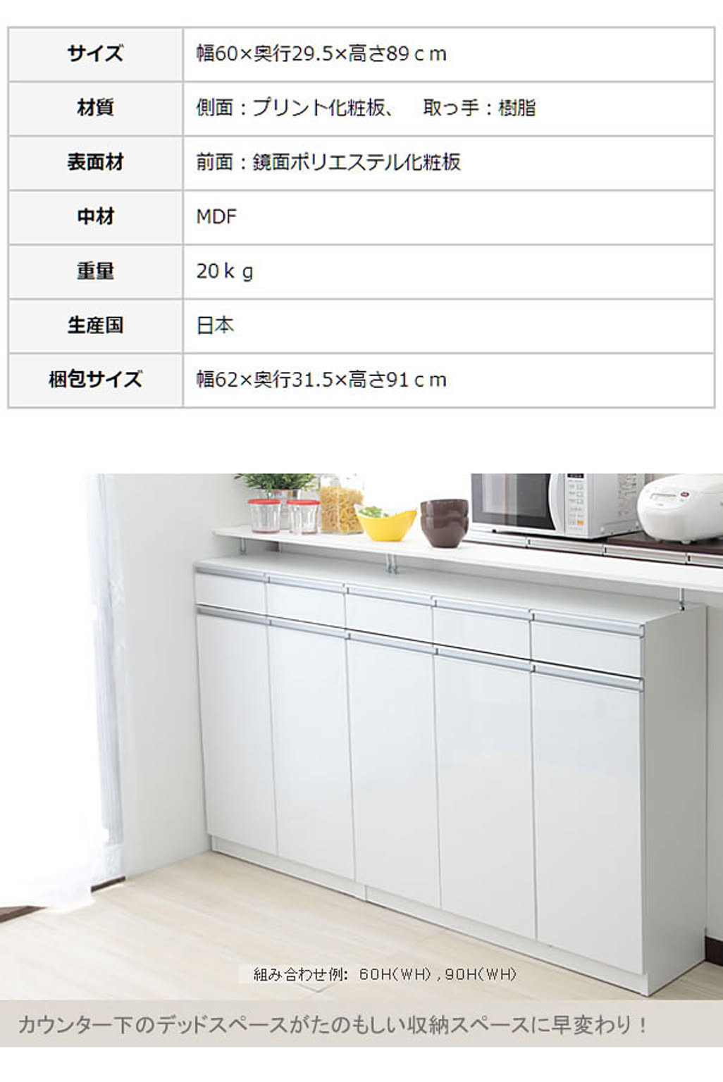 カウンター下収納