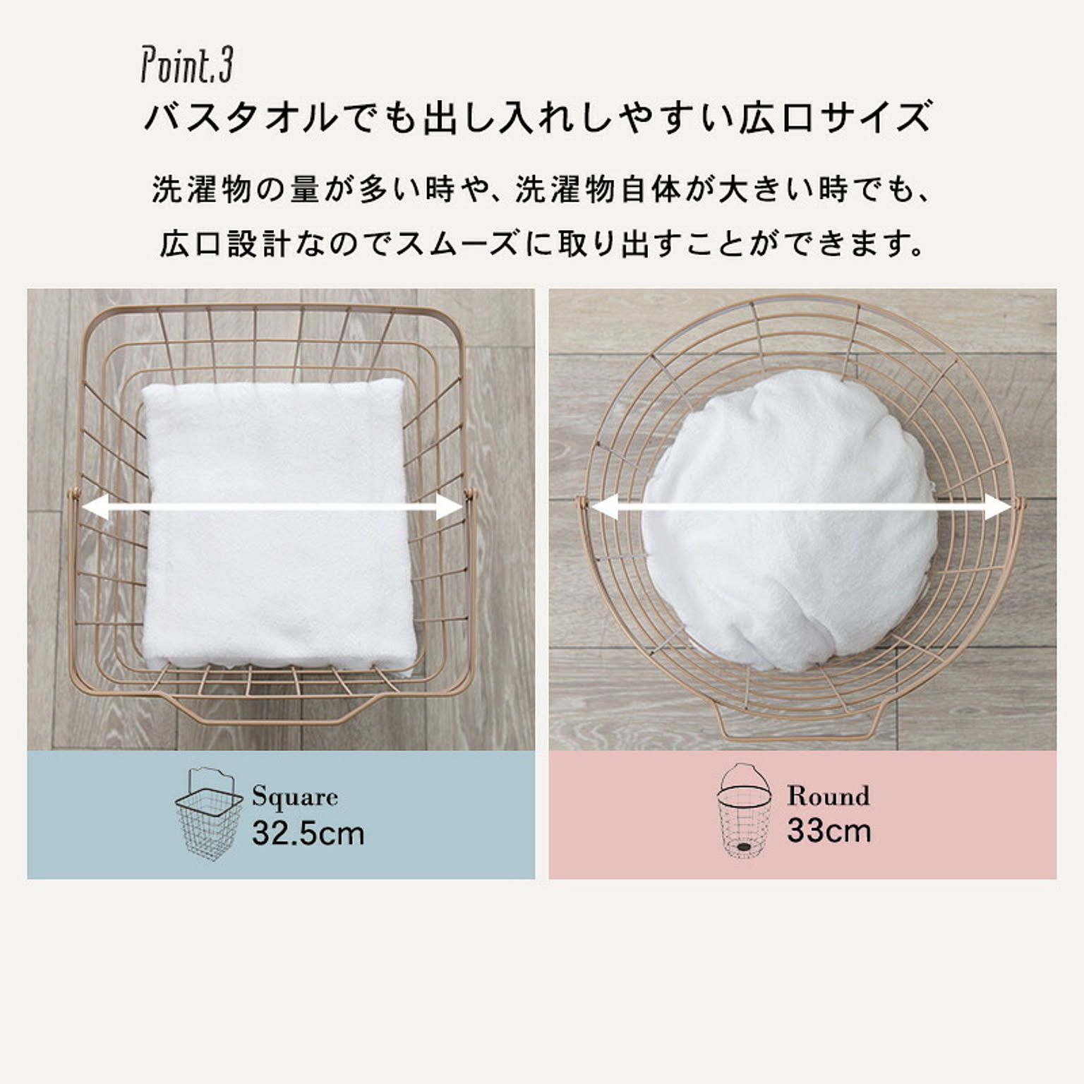 ランドリーバスケット