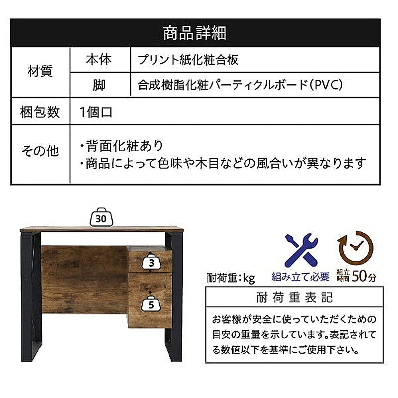 パソコンデスク・ワークデスク