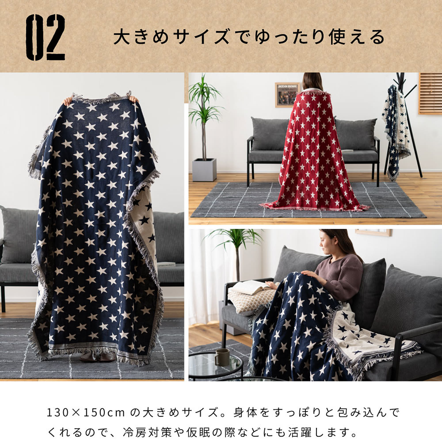 ブランケット・毛布