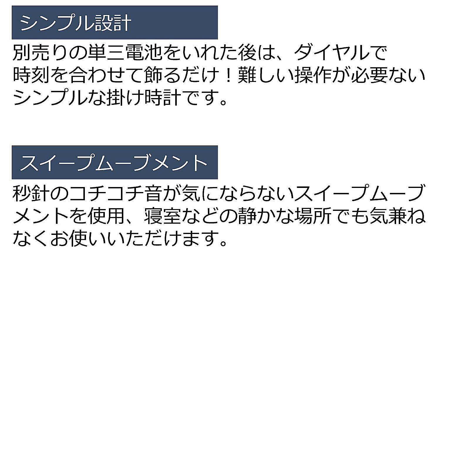 掛け時計
