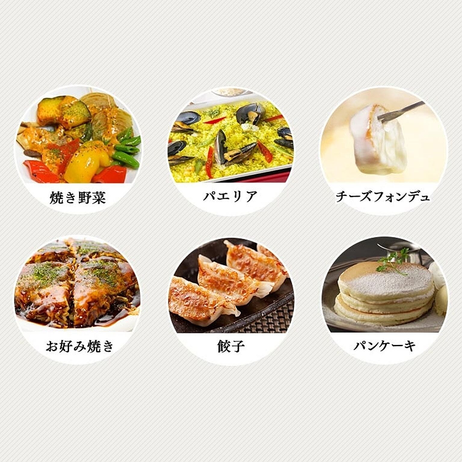 ホットプレート