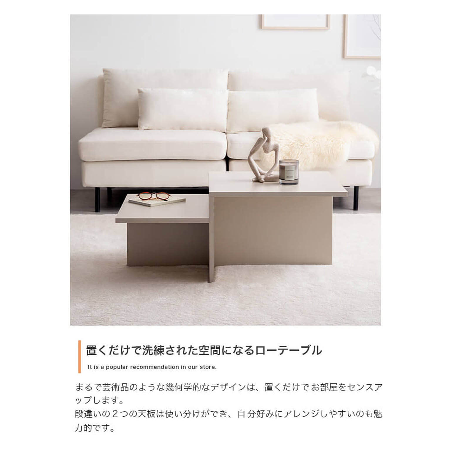 センターテーブル・ローテーブル