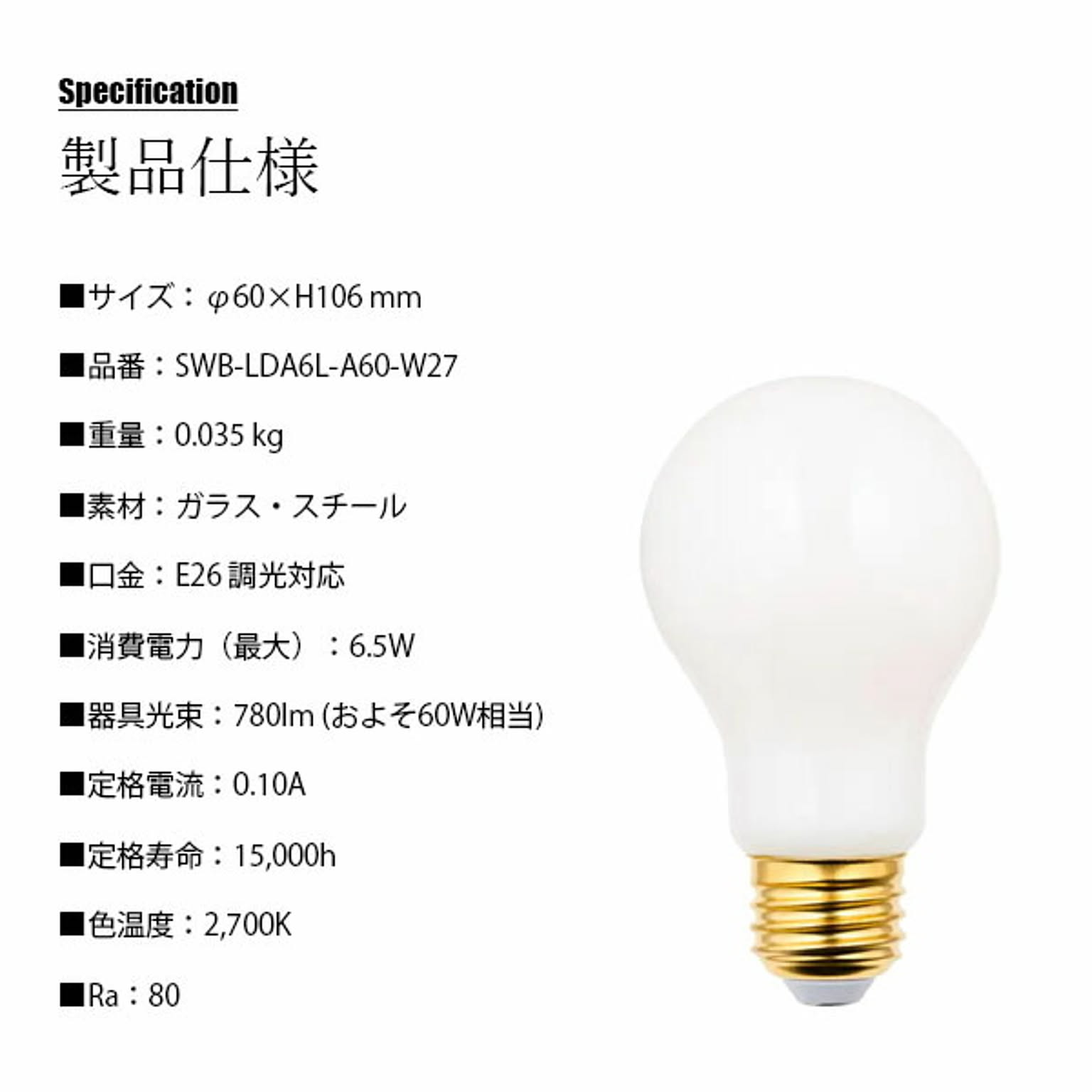 電球