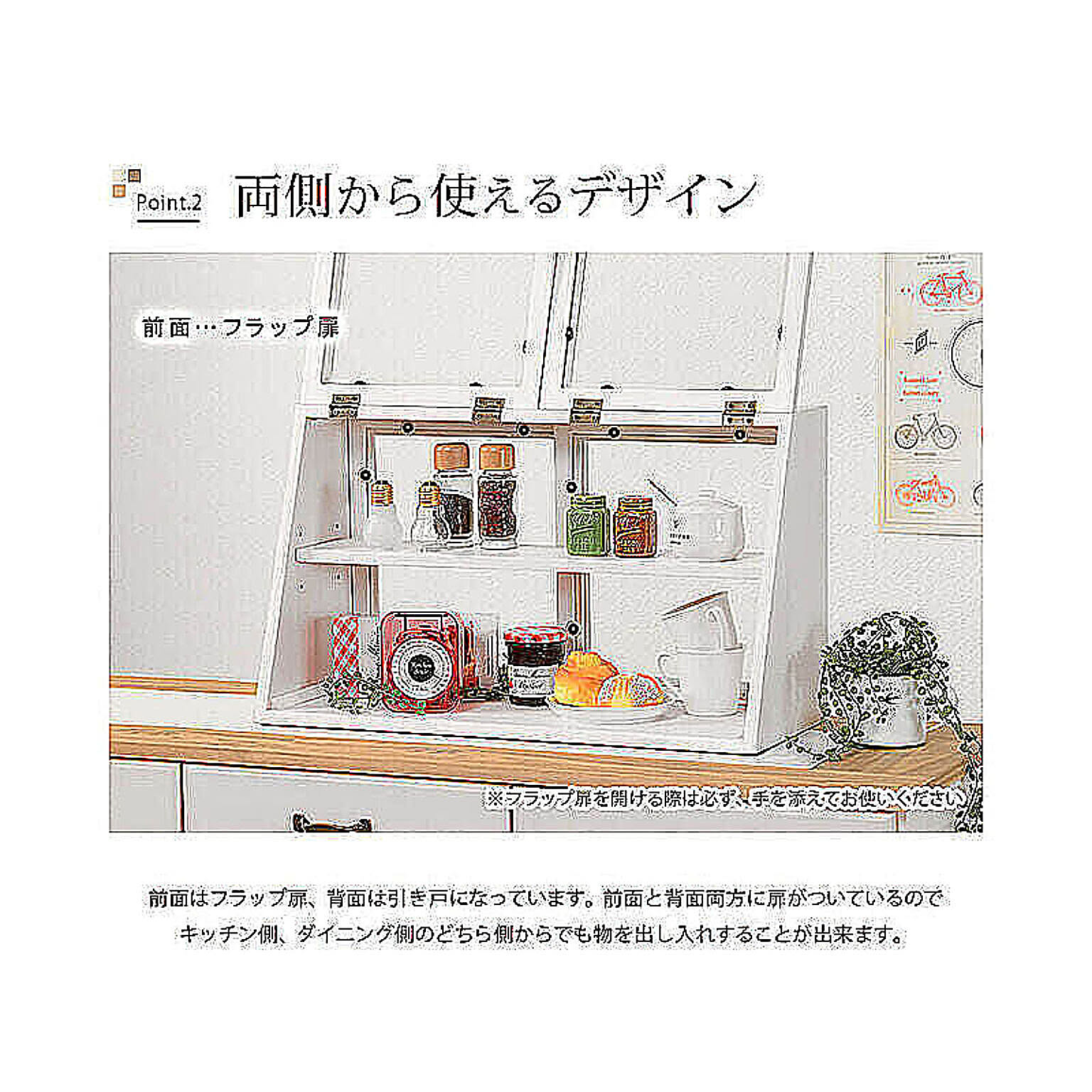 食器棚・キッチンボード