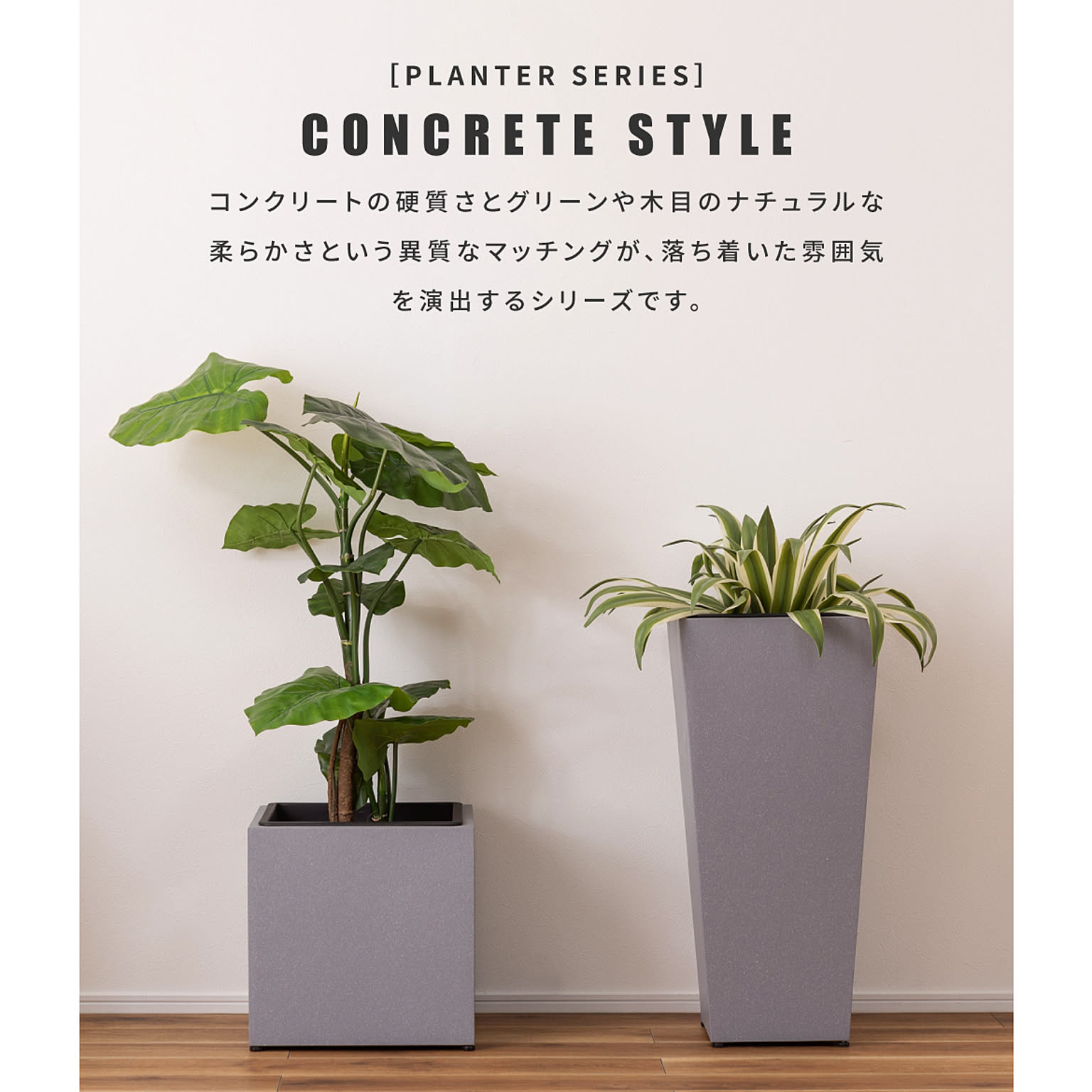 プランター・植木鉢