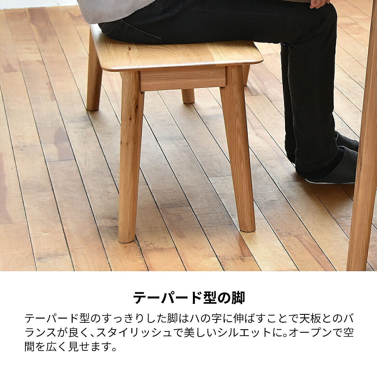 ダイニングチェア