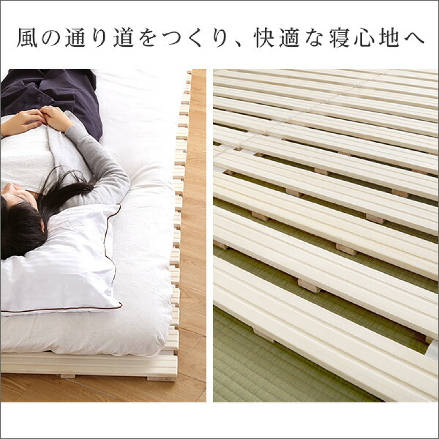 すのこベッド