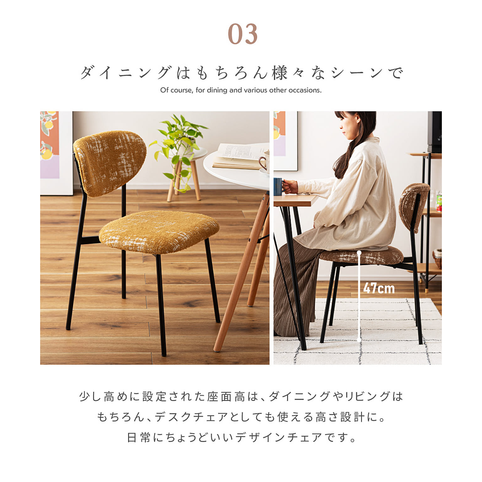 ダイニングチェア