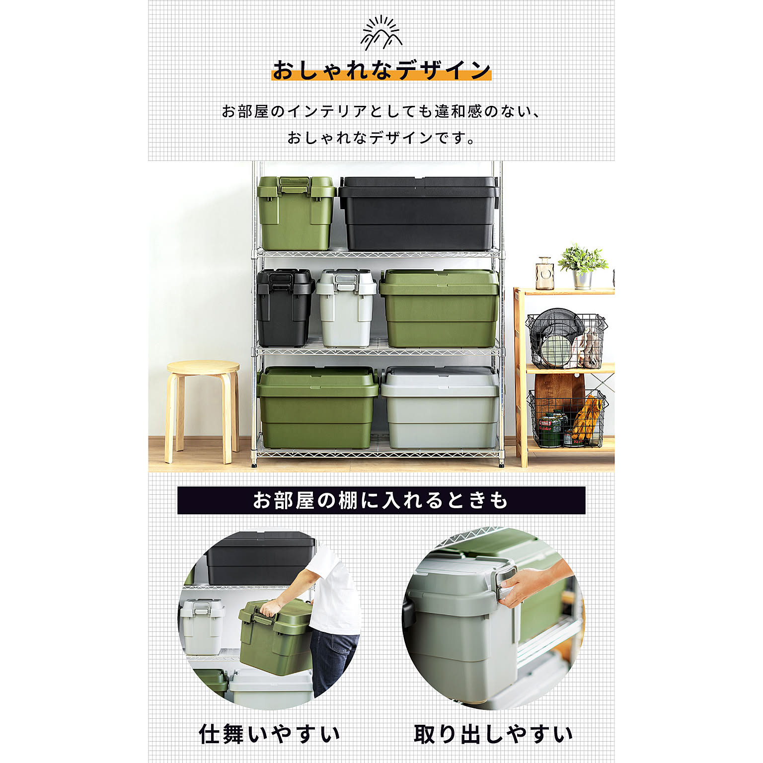 収納ボックス・収納ケース