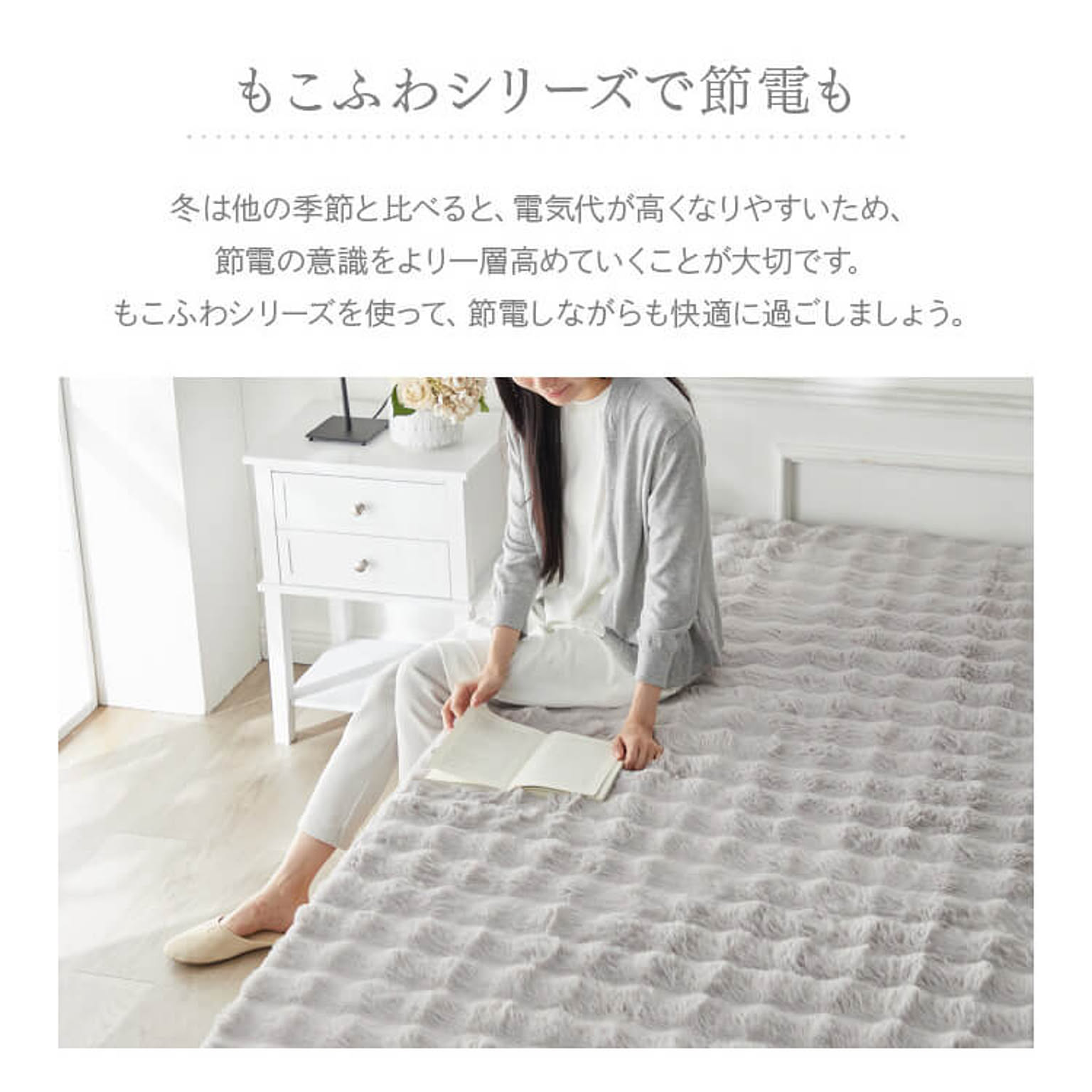 ベッドパッド・敷きパッド