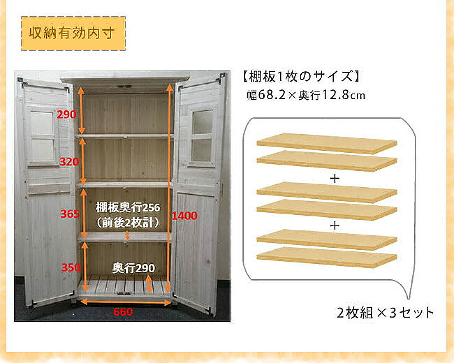 屋外ストッカー