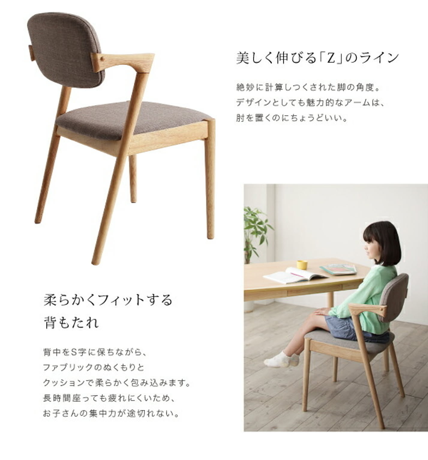 ダイニングチェア