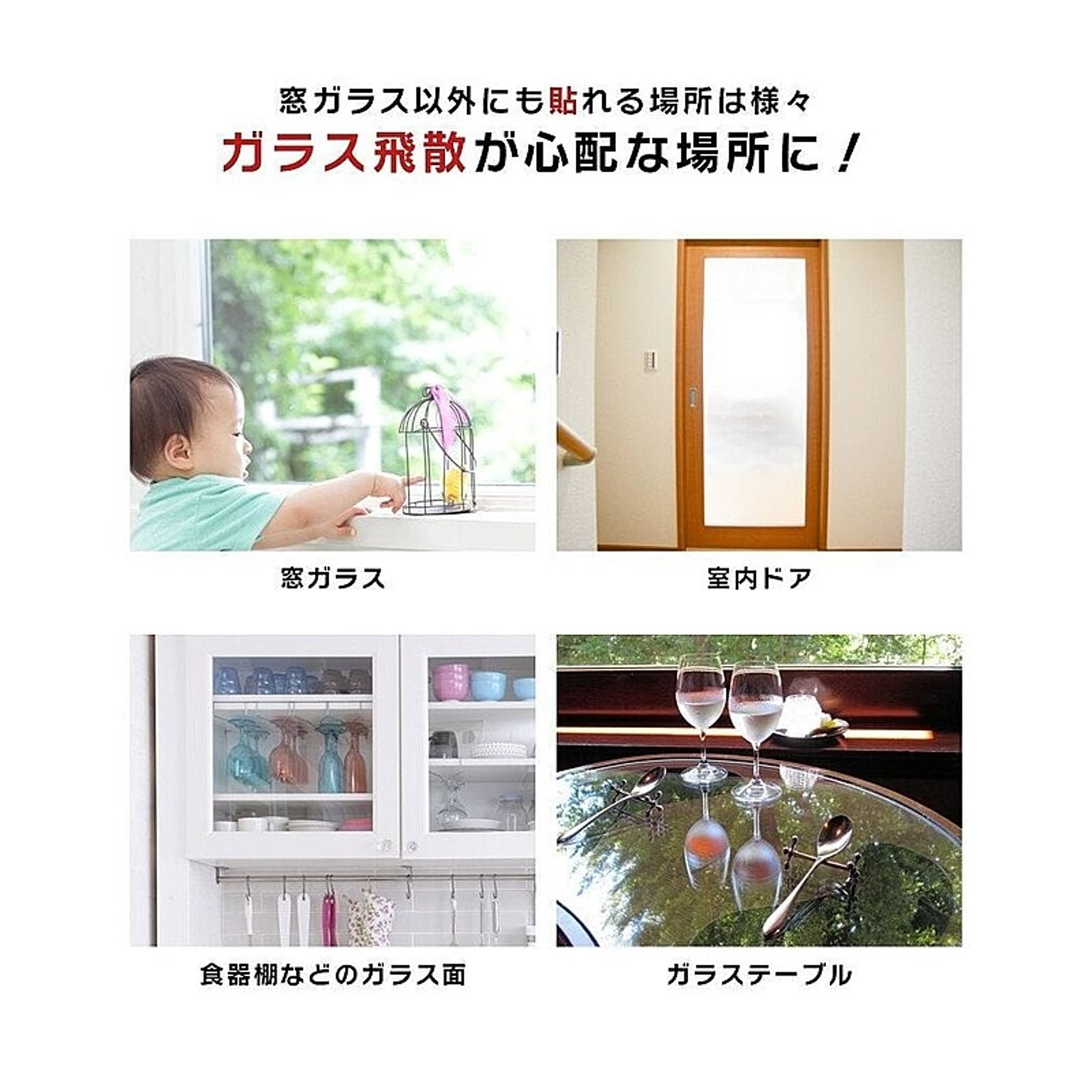ガラスフィルム