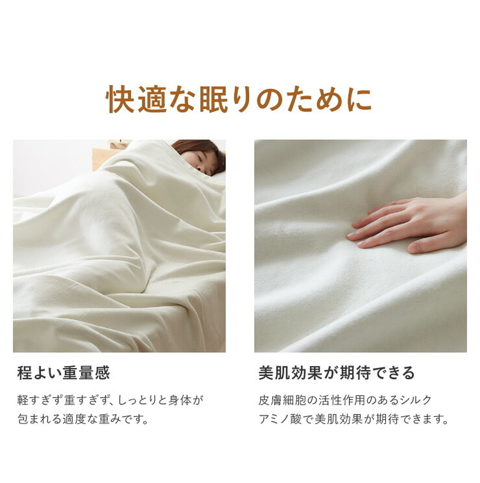 ブランケット・毛布