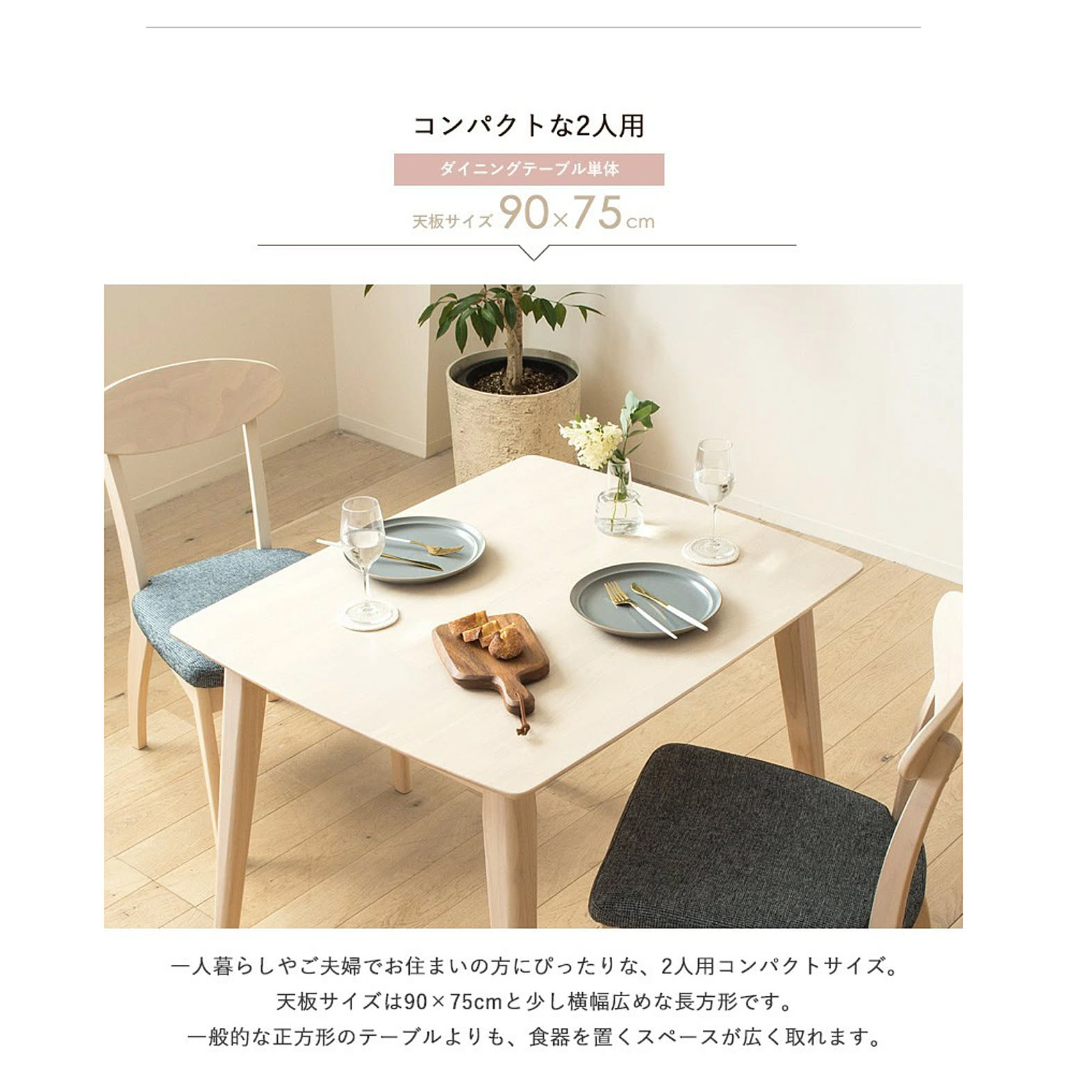 ダイニングテーブル