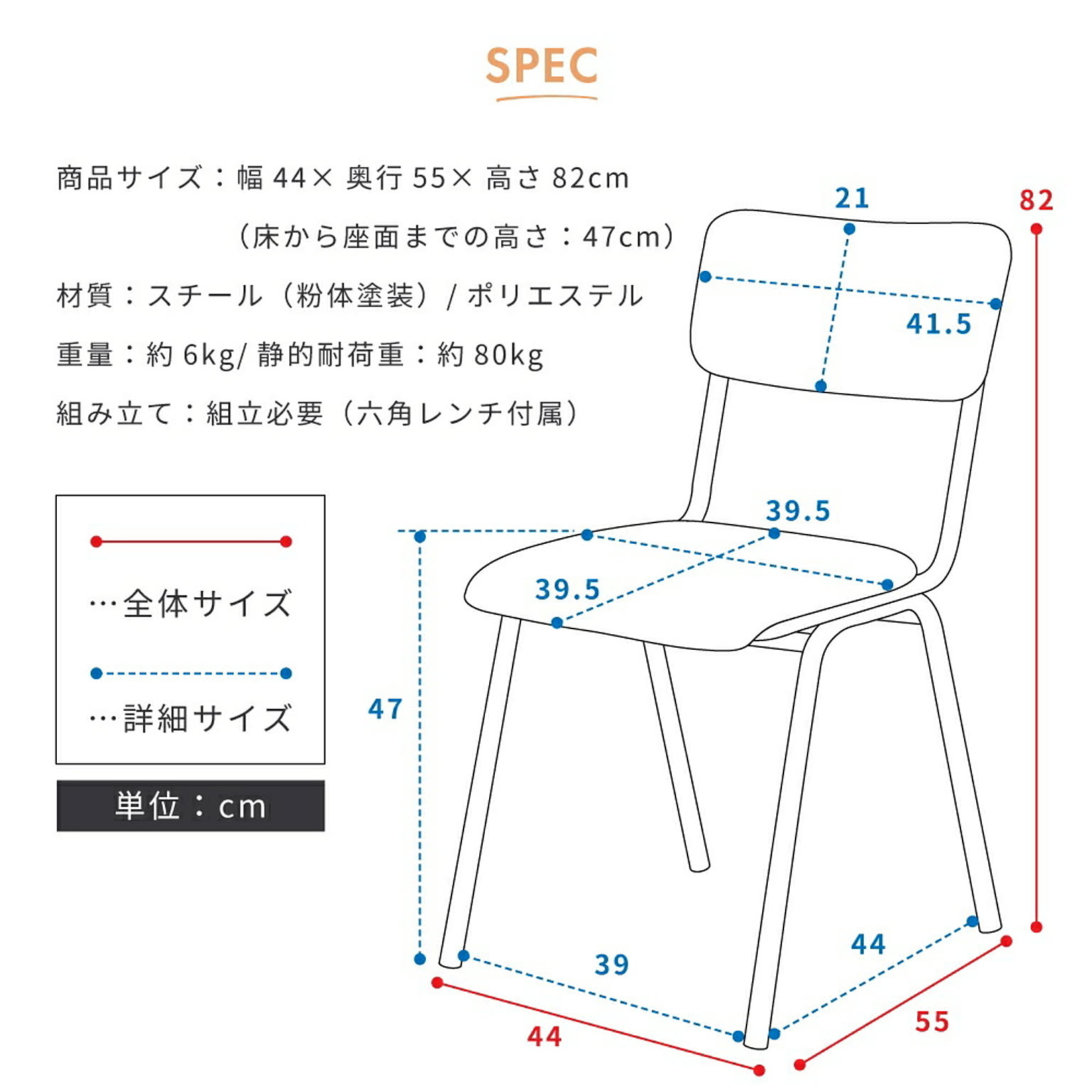 ダイニングチェア