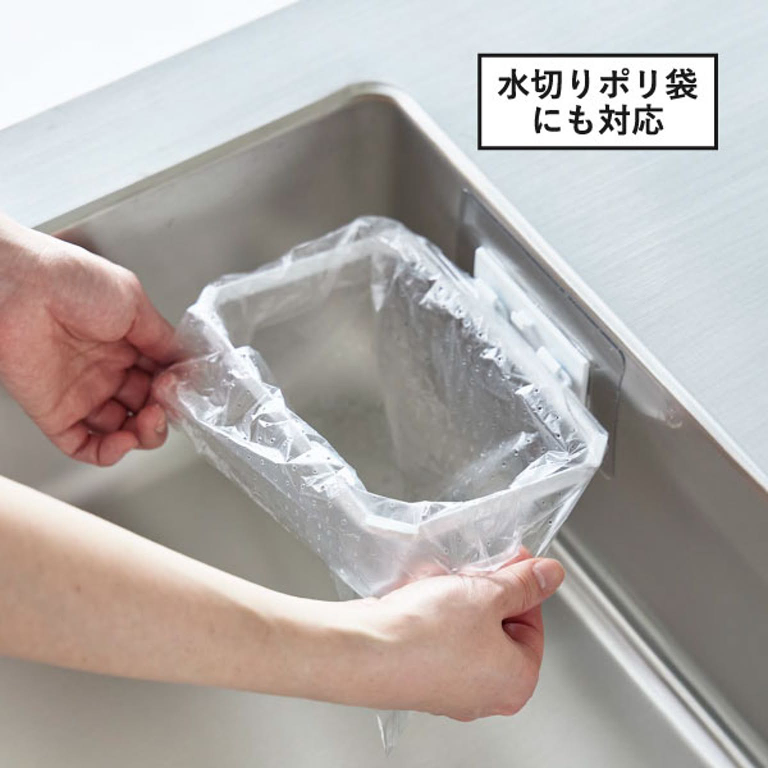 シンク周り用品