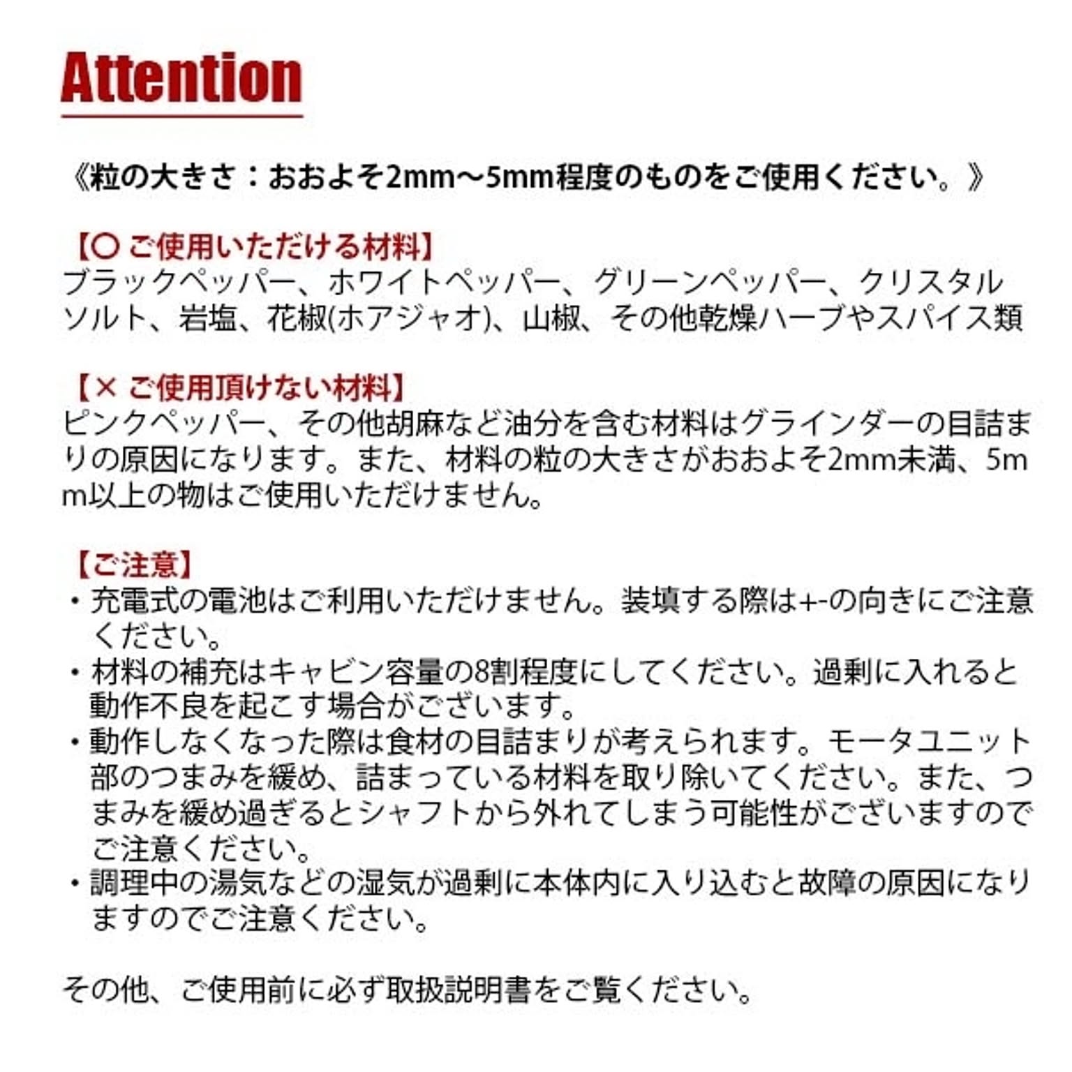 電動ミル