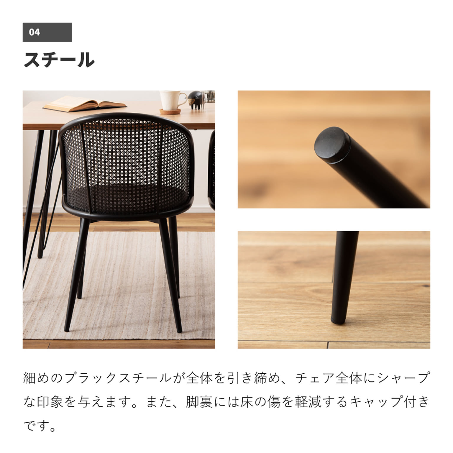 ダイニングチェア