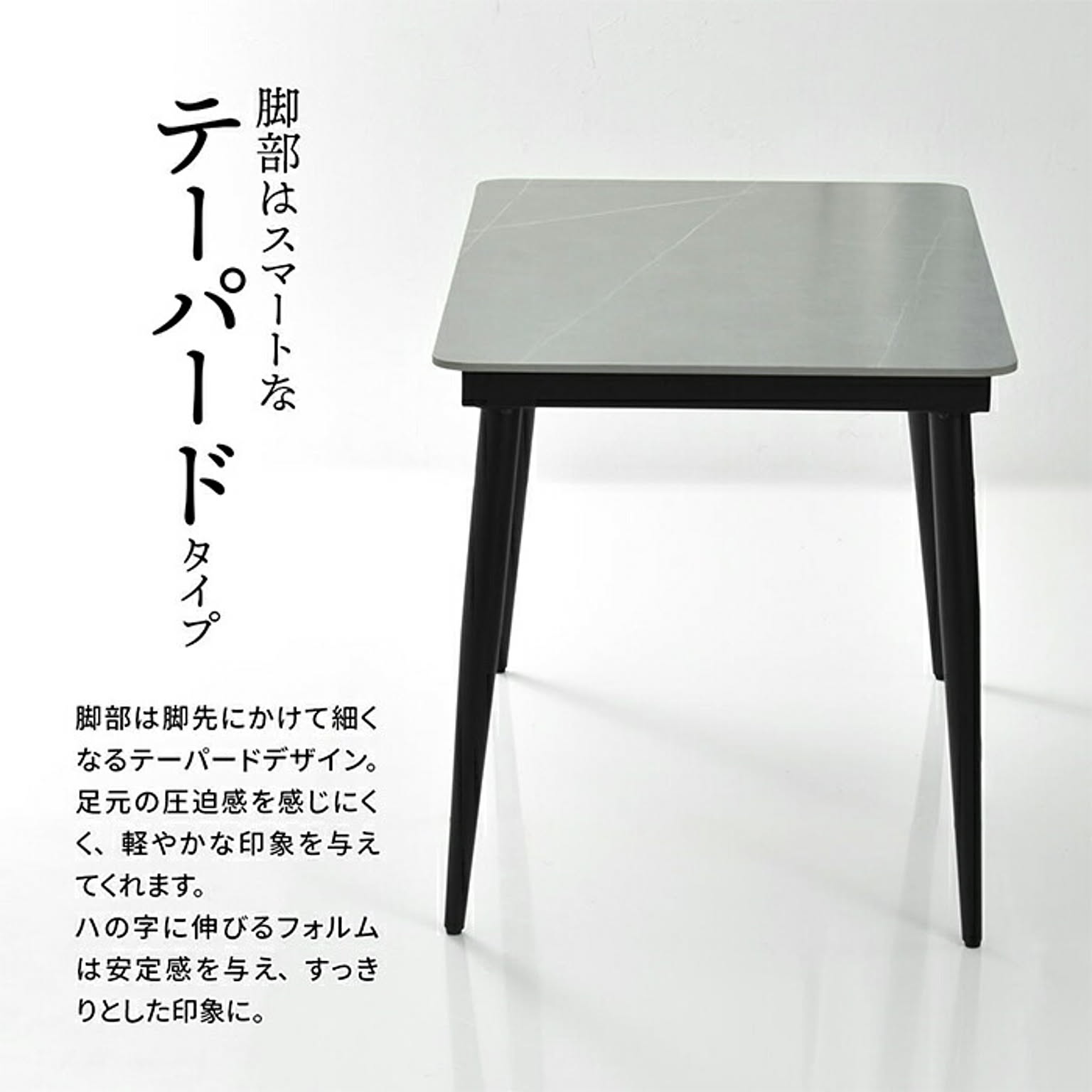 ダイニングテーブル