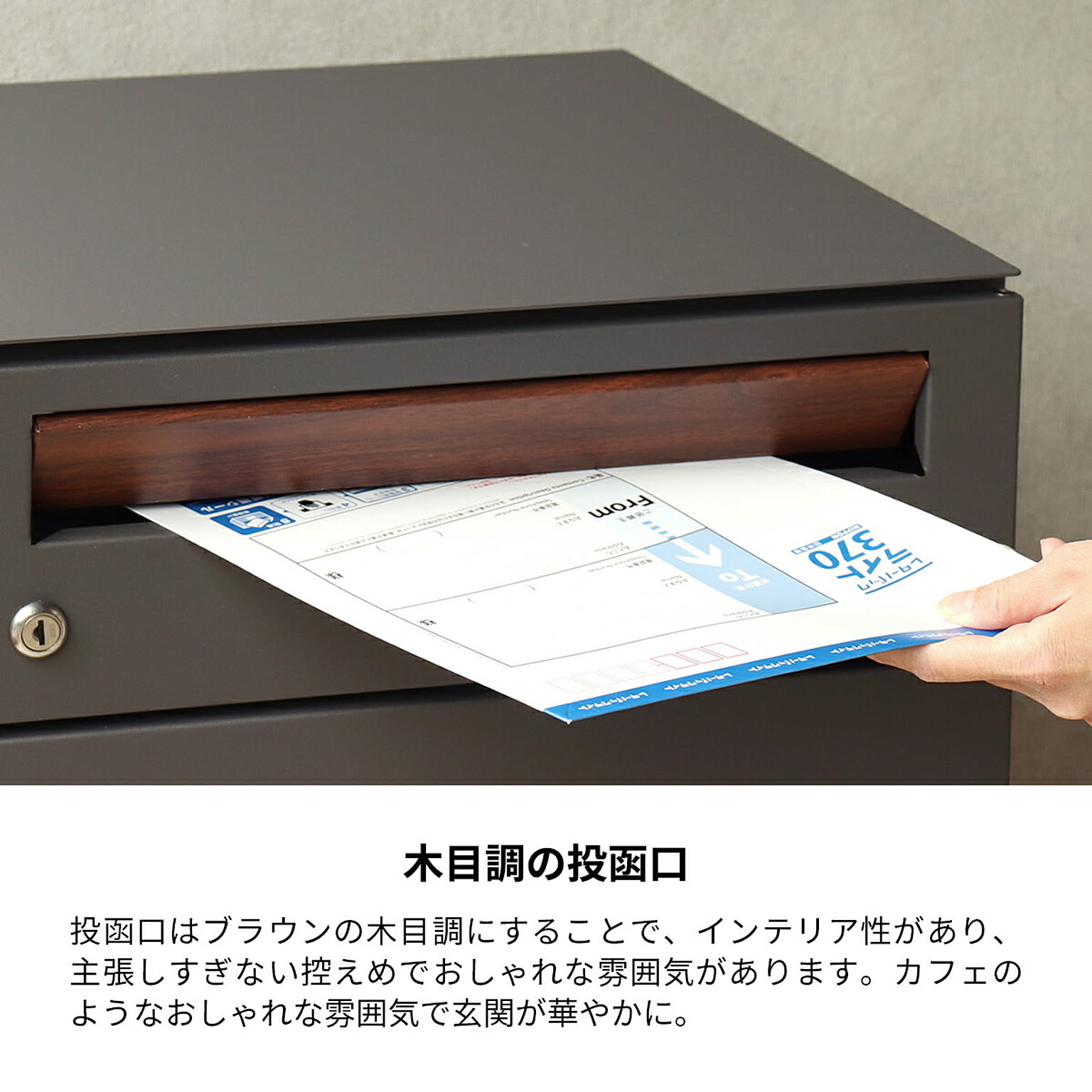 ポスト