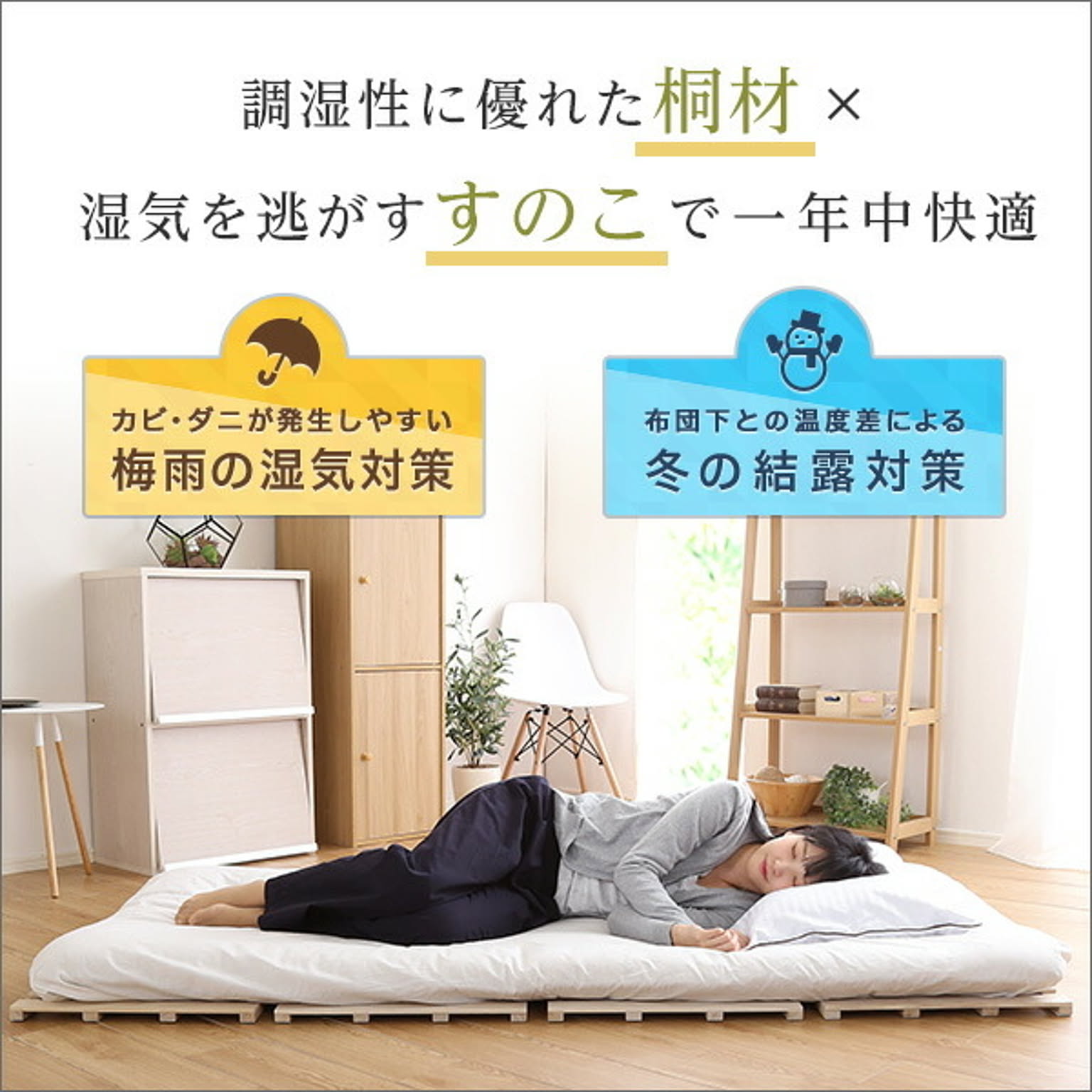 すのこベッド