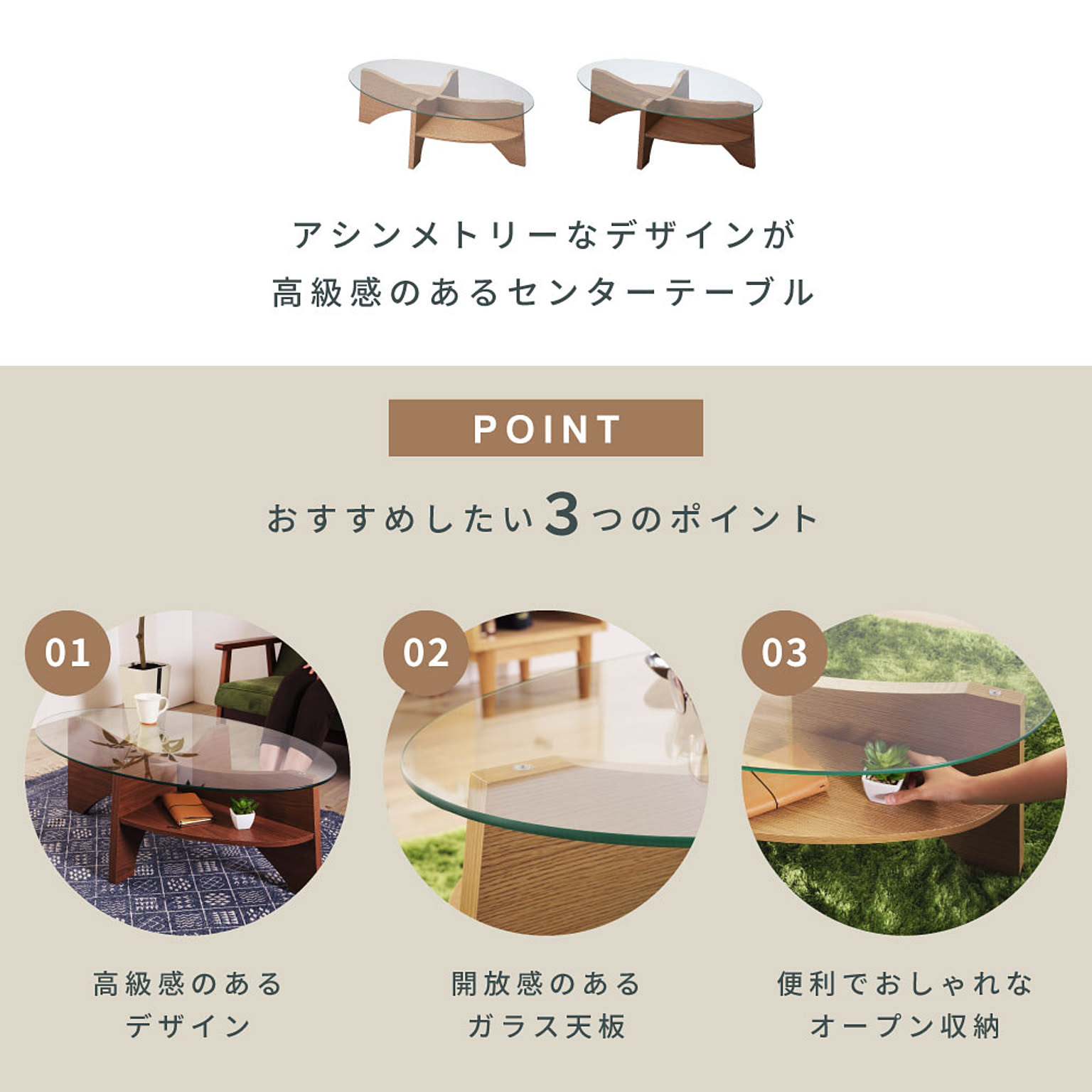 センターテーブル・ローテーブル