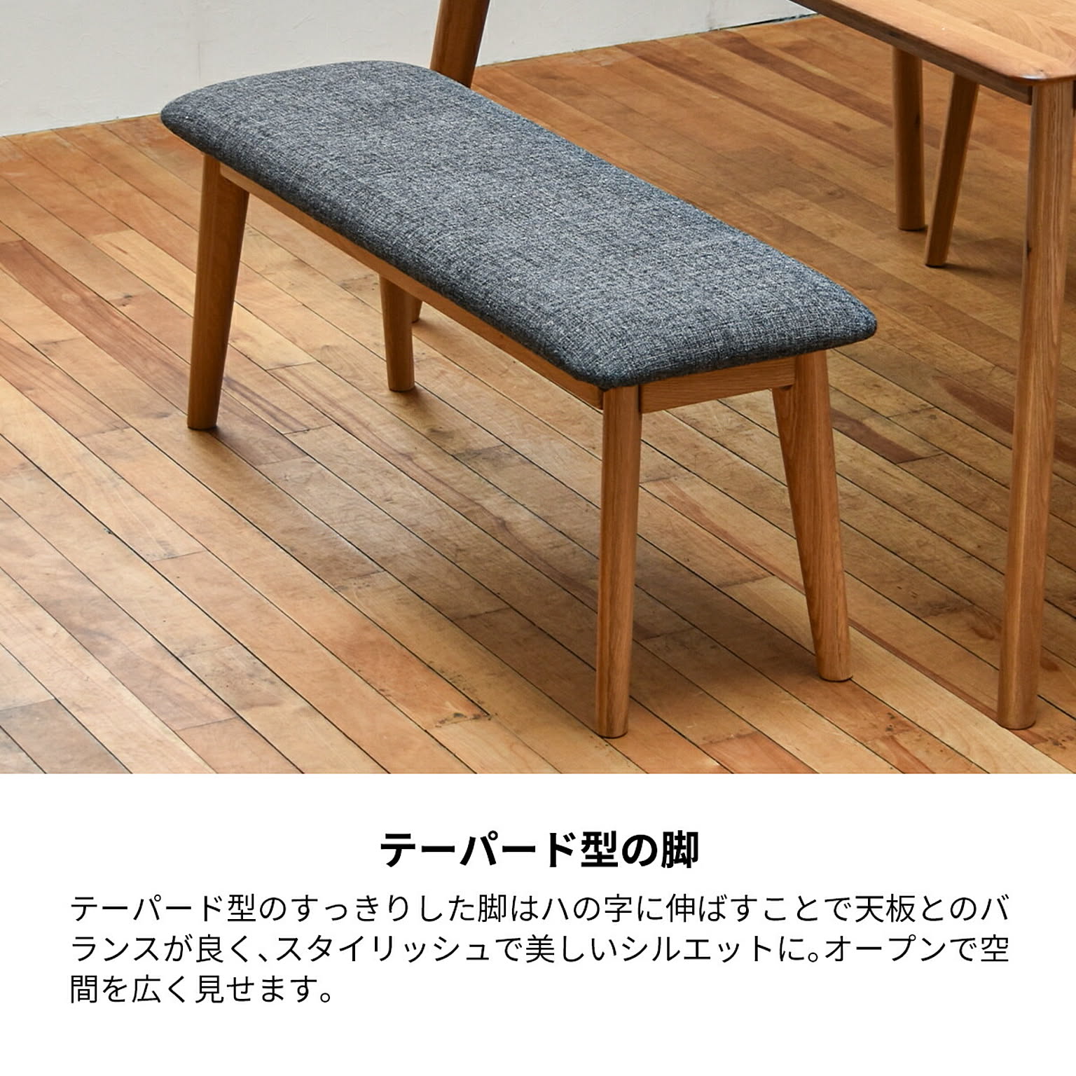 ベンチ