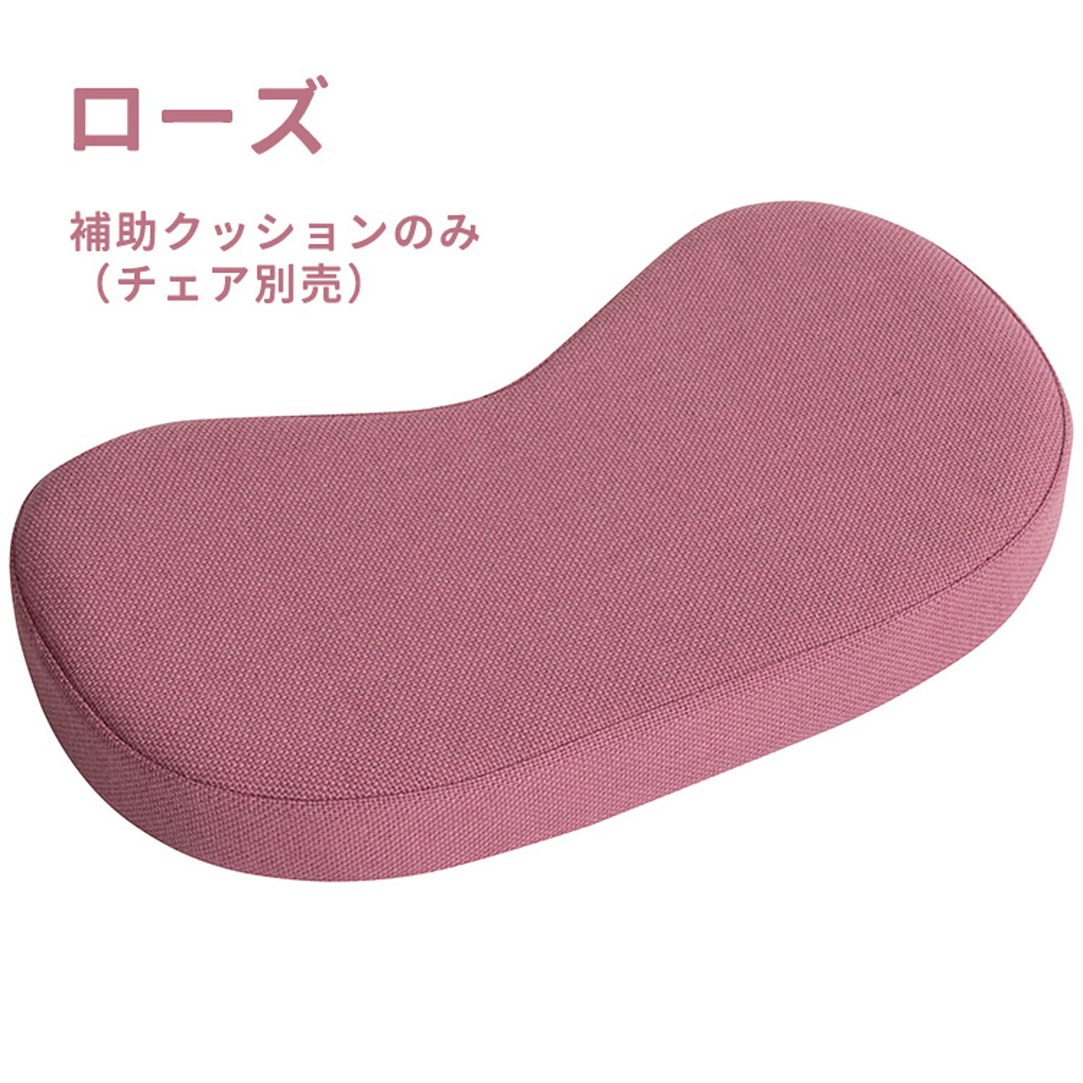 プロポーションチェア 補助クッション CN-8C