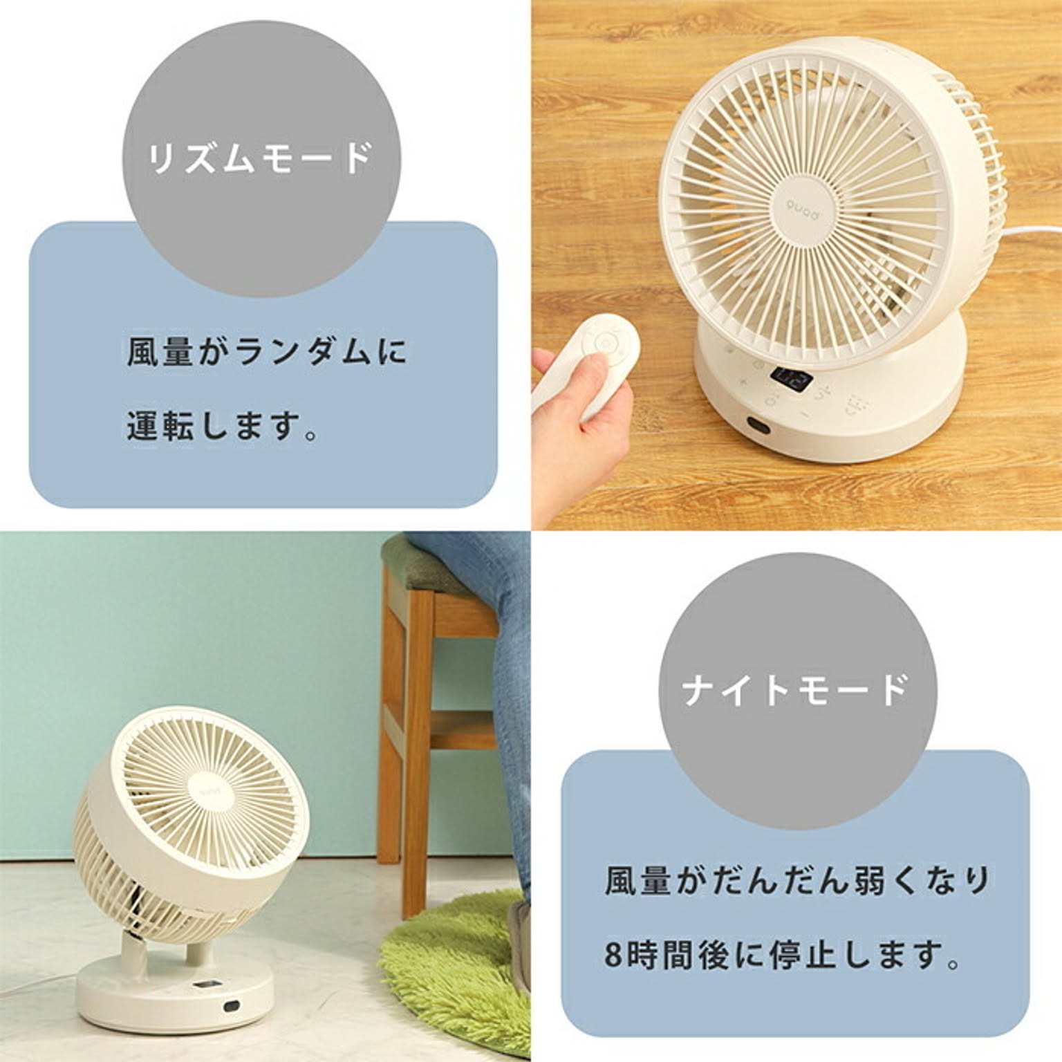 サーキュレーター
