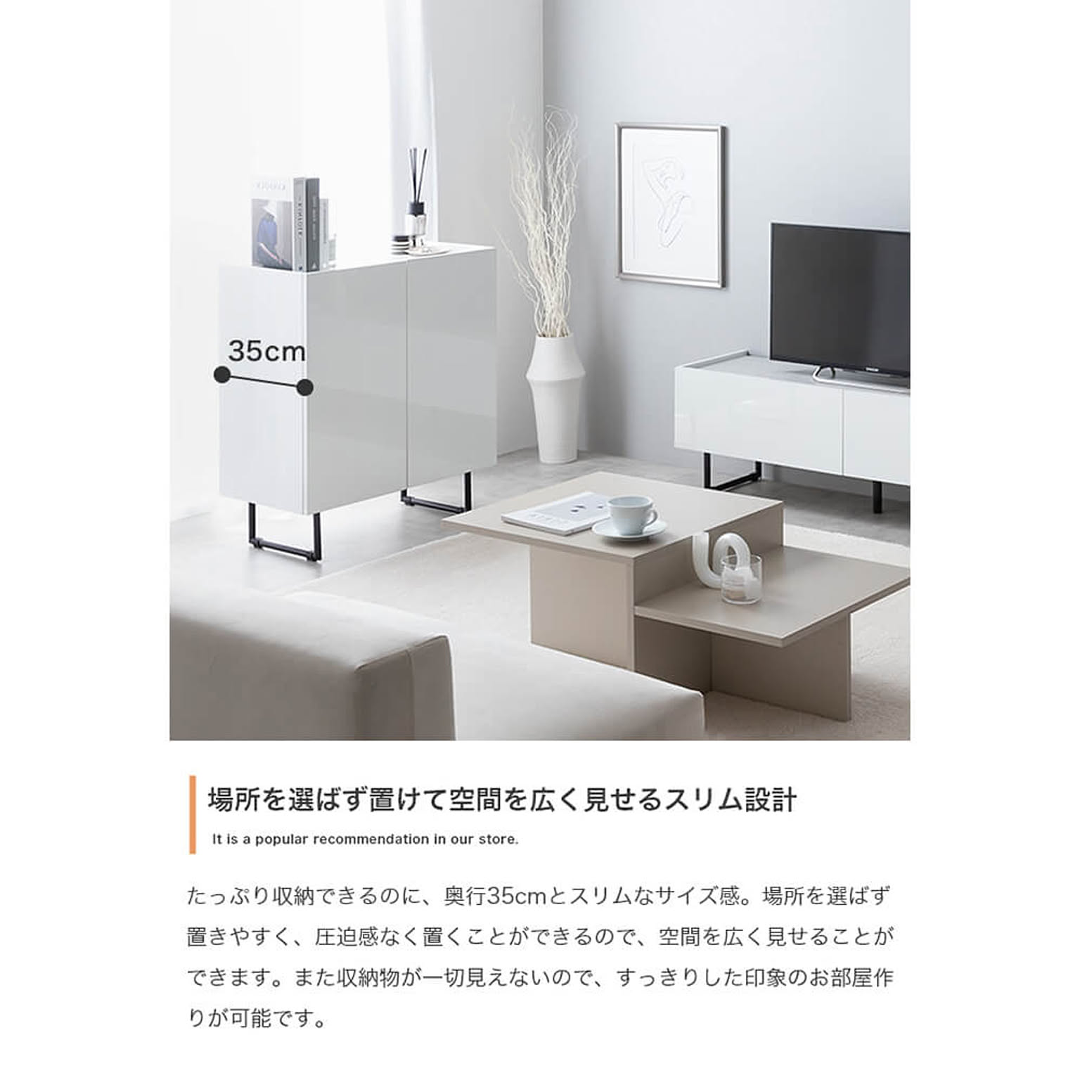 キャビネット・サイドボード