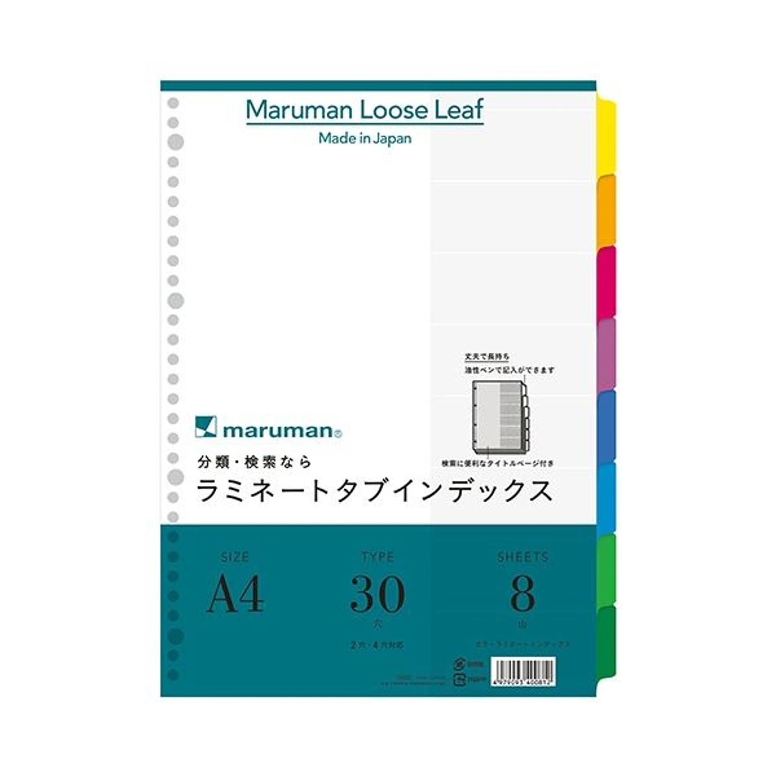 クリアケース・クリアファイル