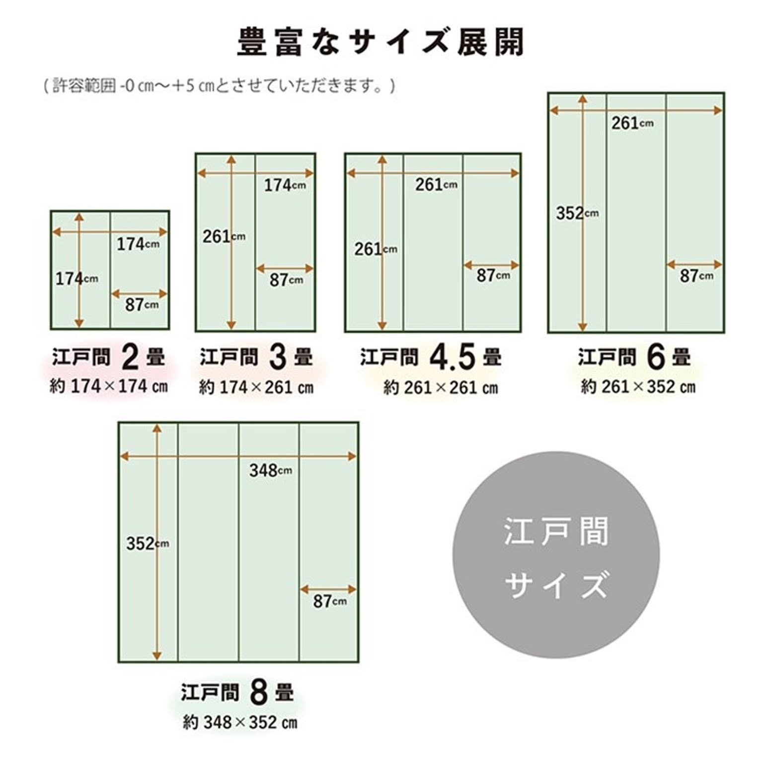 ござ・い草ラグ