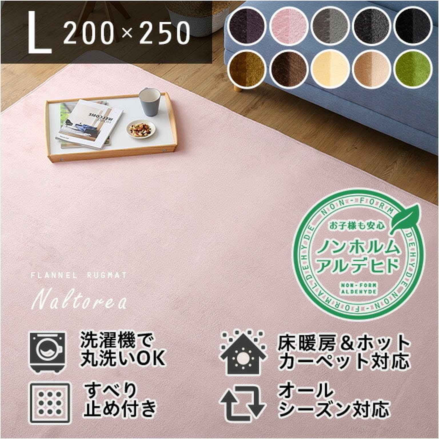 ラグ
