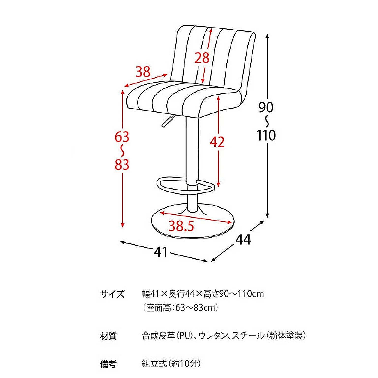 カウンターチェア