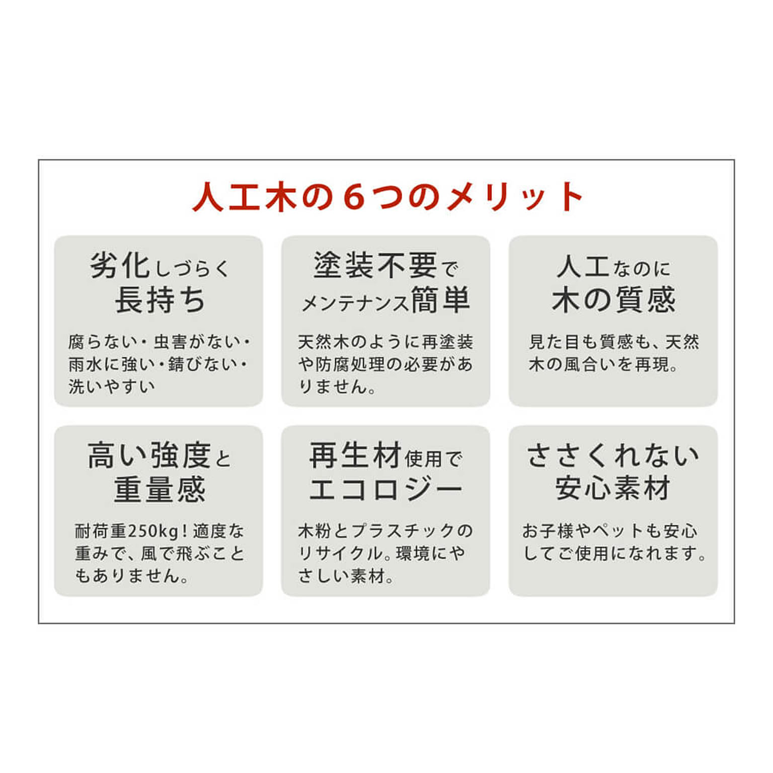 エクステリア